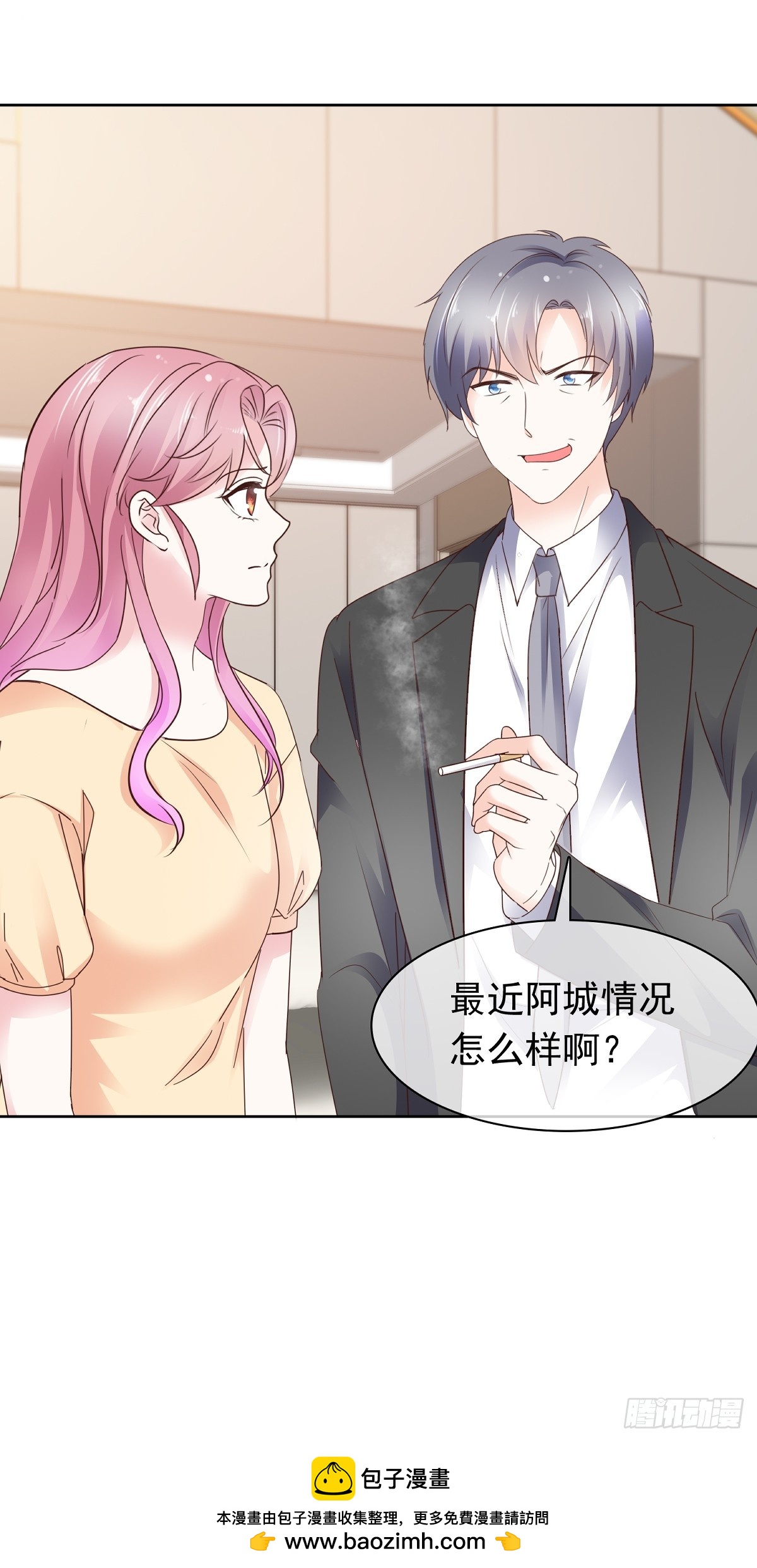 第70话快上床-第71话