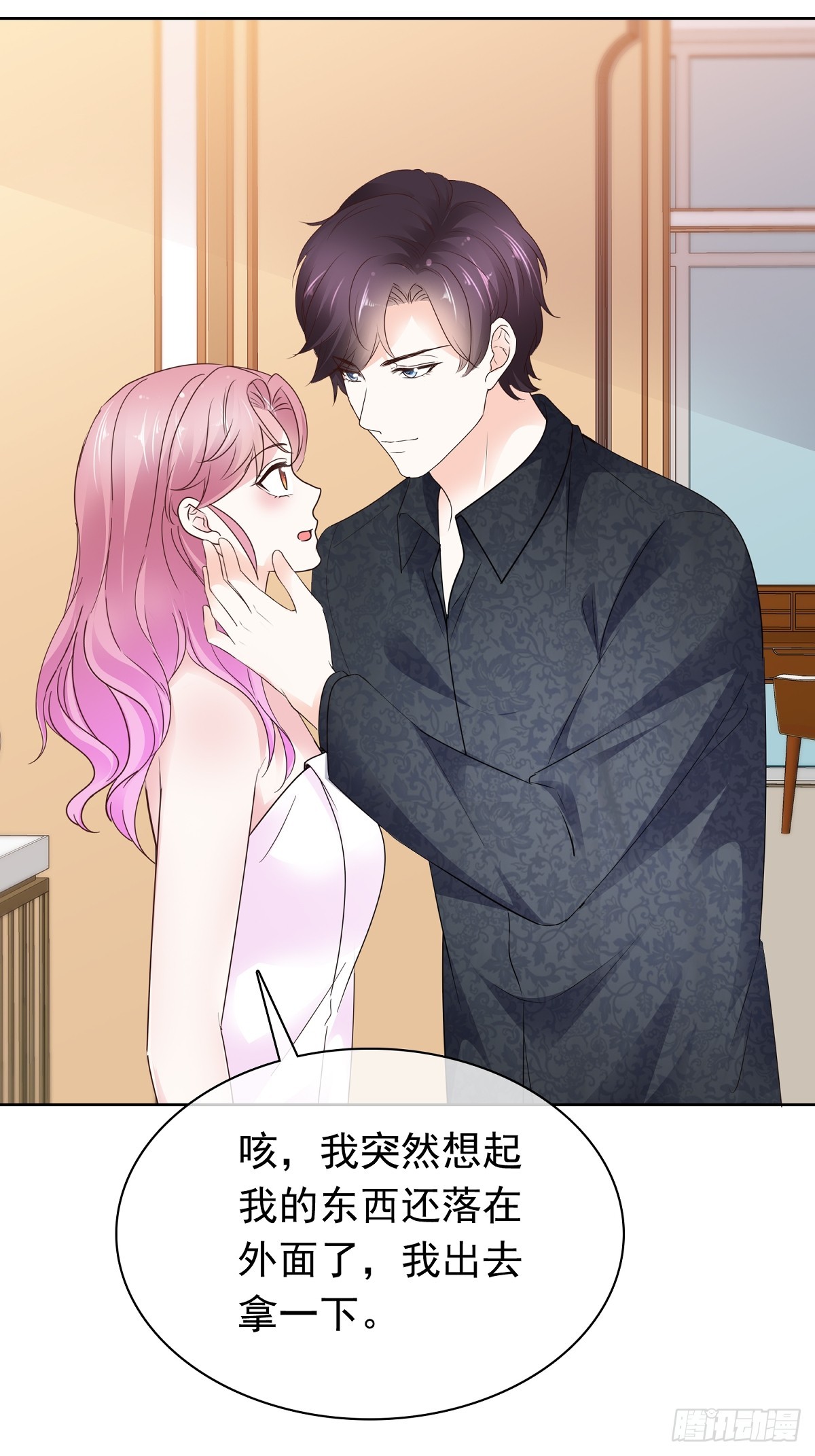 第70话快上床-第71话