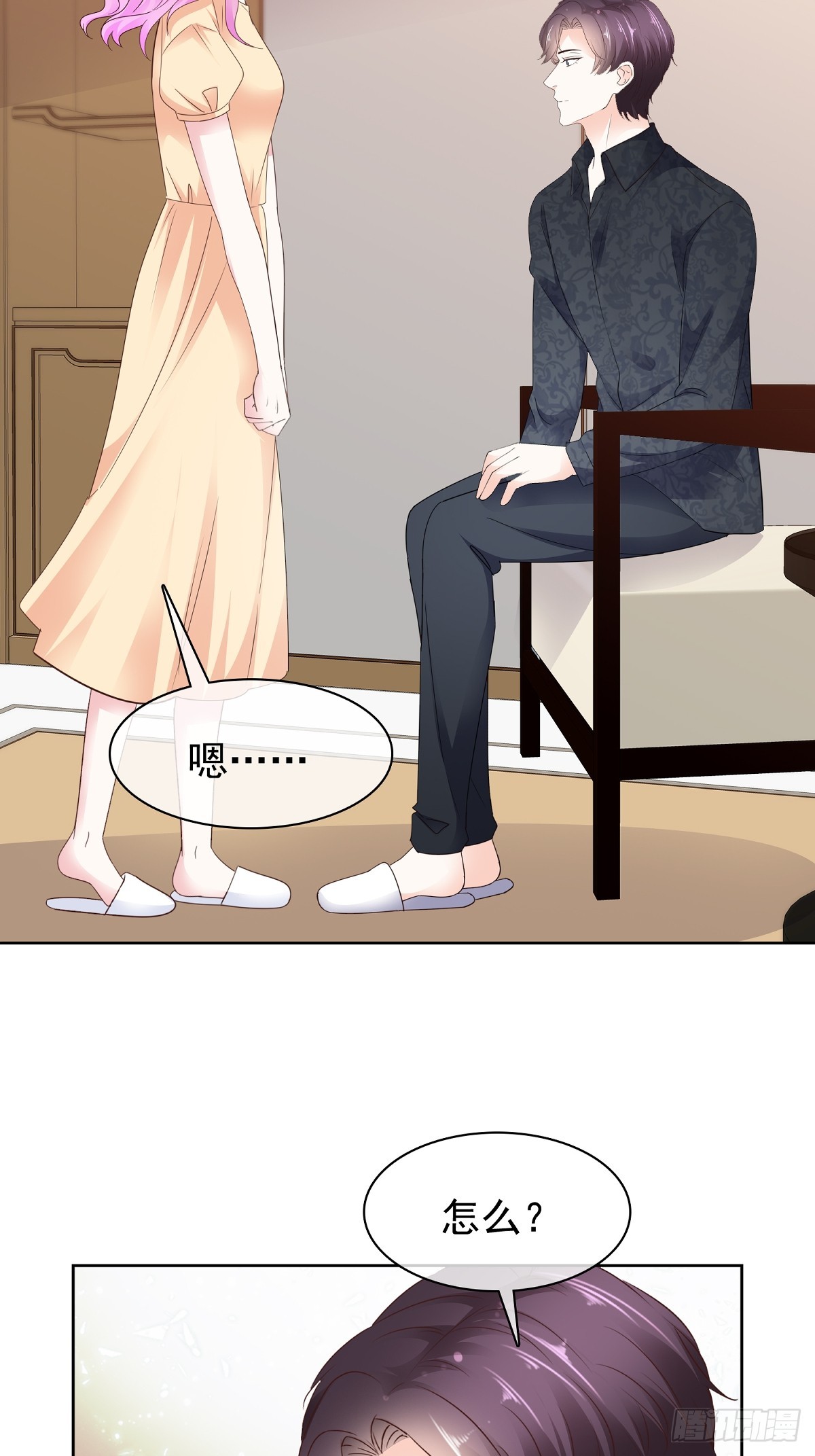 第70话快上床-第71话