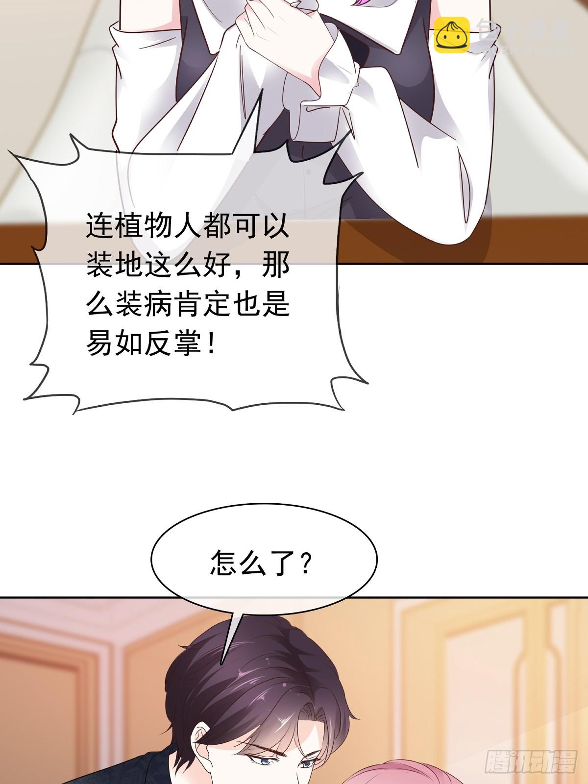 第72话 你不会是喜欢我吧-第73话