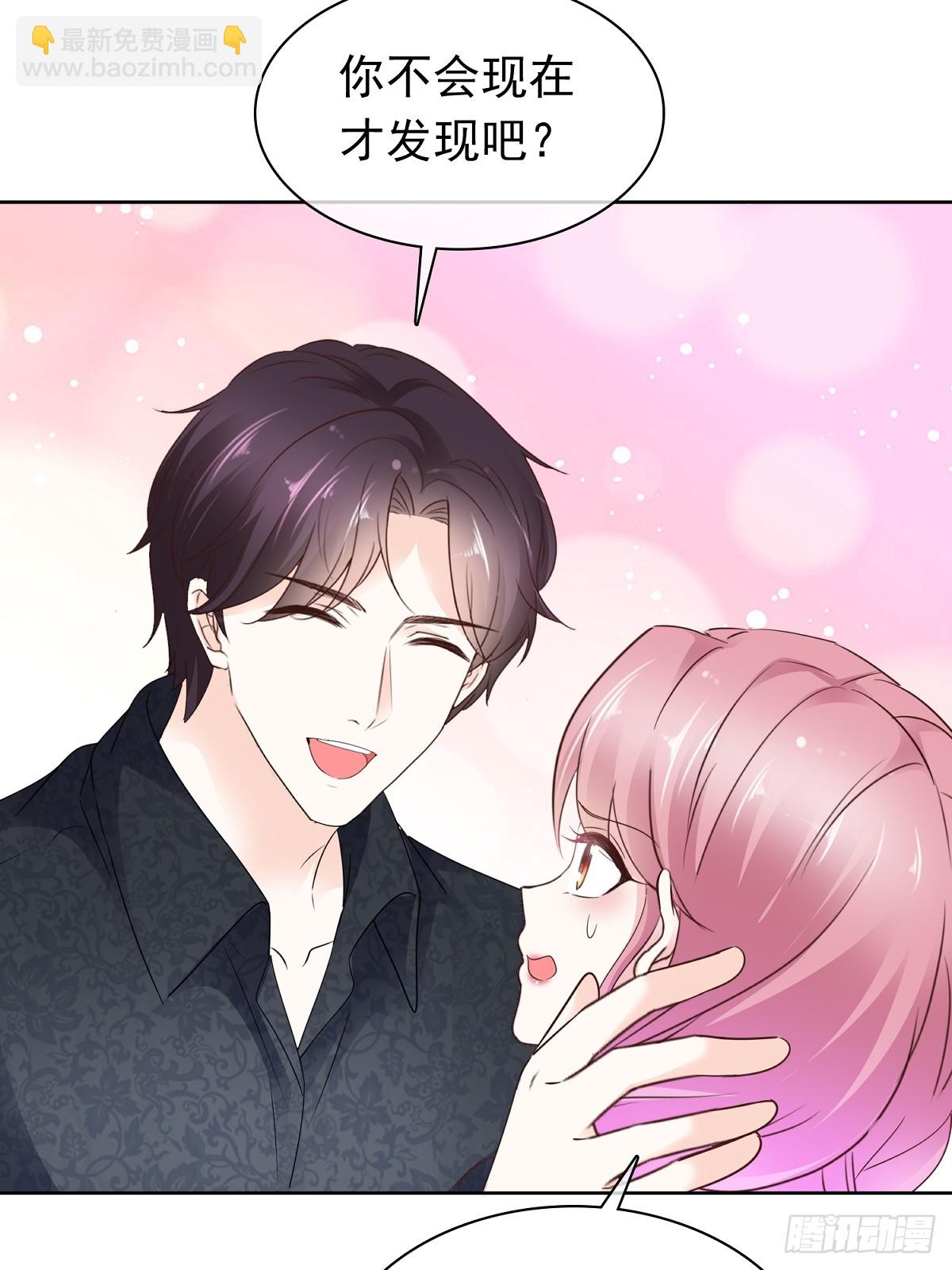 第72话 你不会是喜欢我吧-第73话