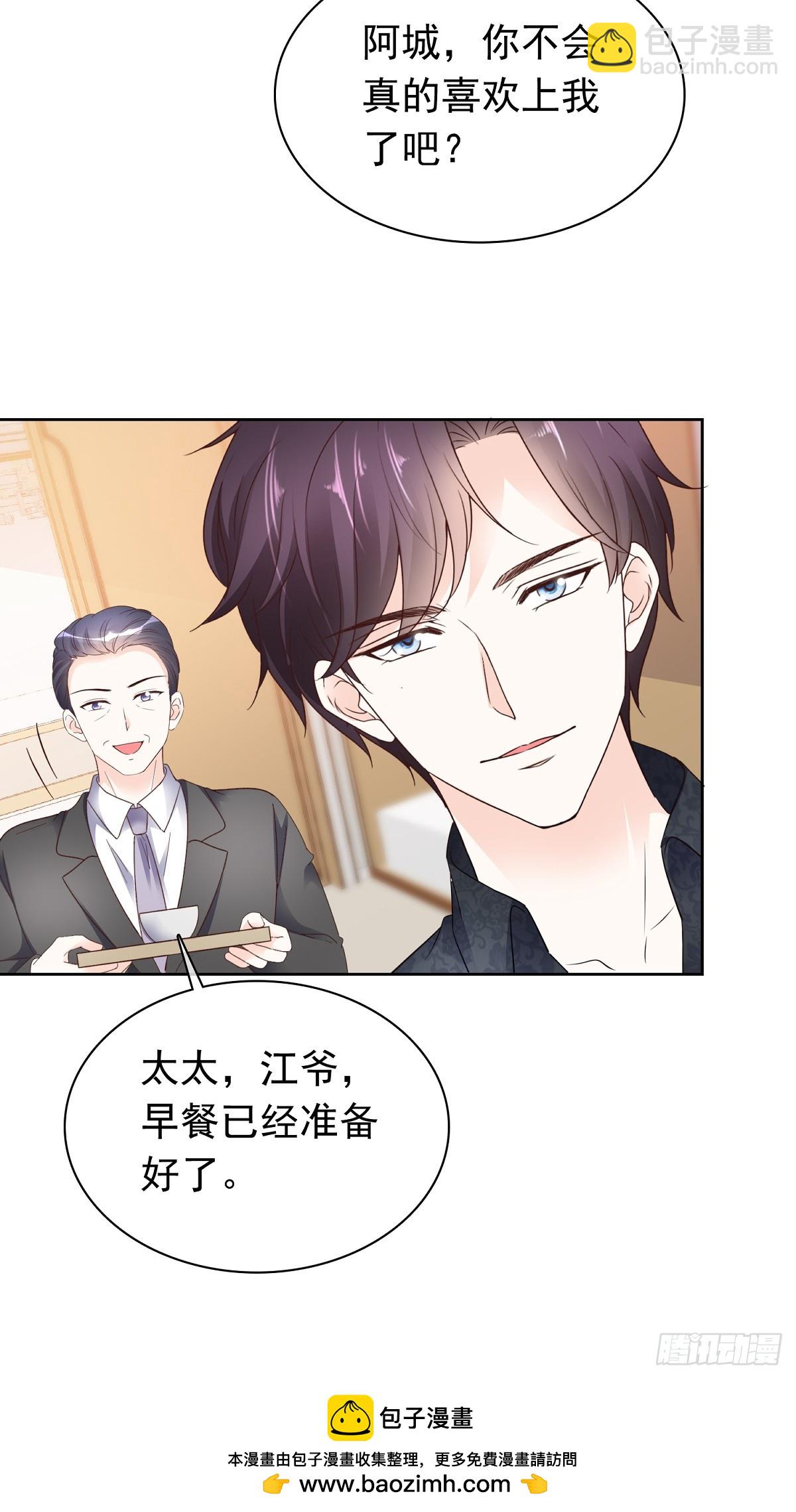 第72话 你不会是喜欢我吧-第73话