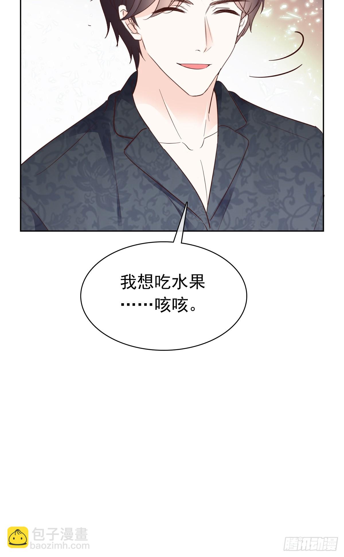 第72话 你不会是喜欢我吧-第73话