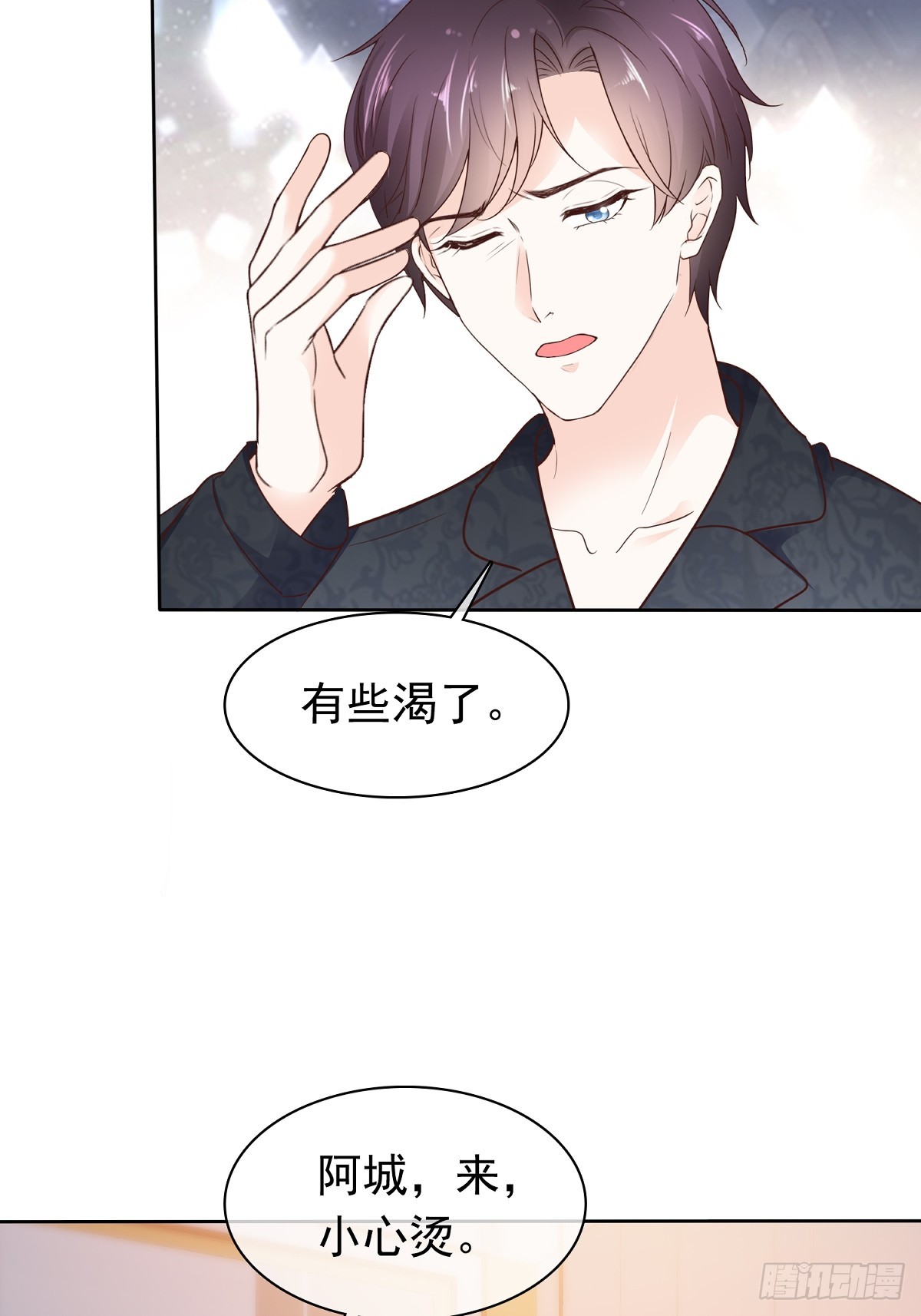 第72话 你不会是喜欢我吧-第73话