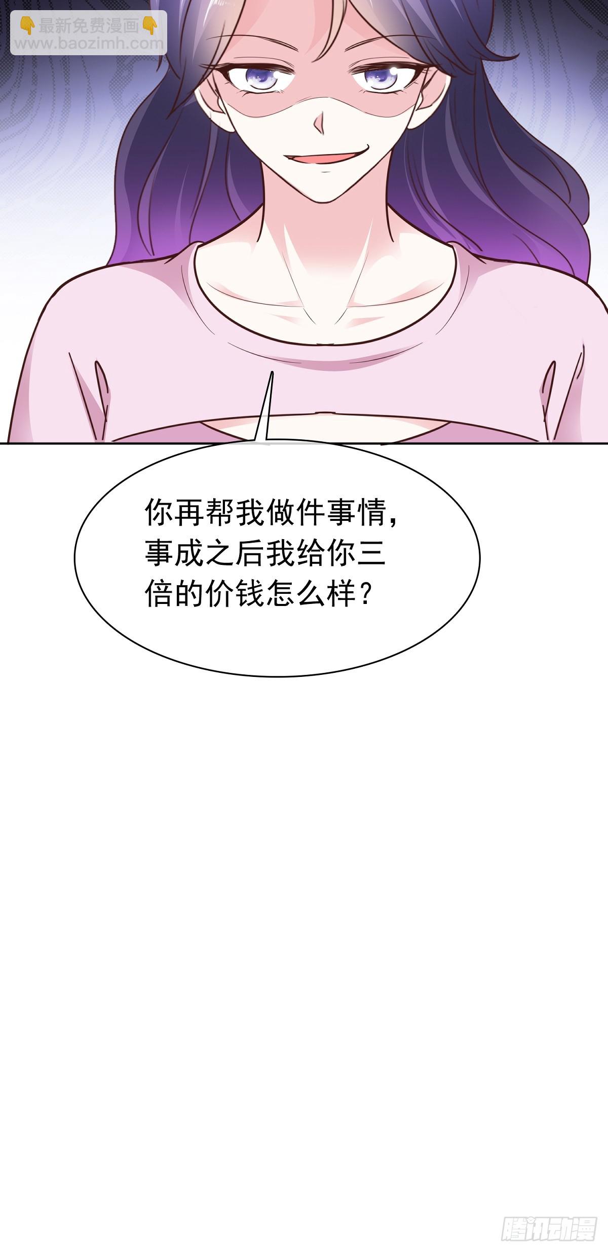 病弱大佬獨寵替嫁嬌妻 - 第74話一夜情 - 1