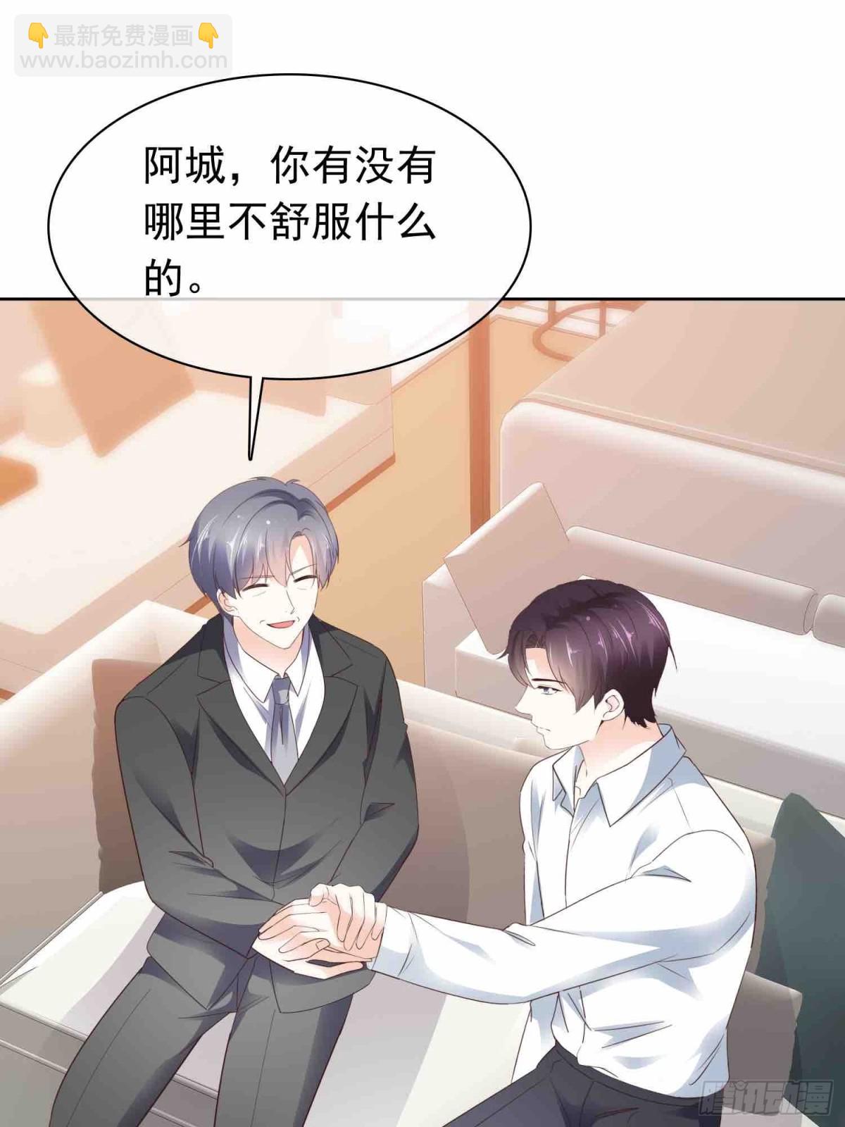 第76话 这要多亏你了-第77话