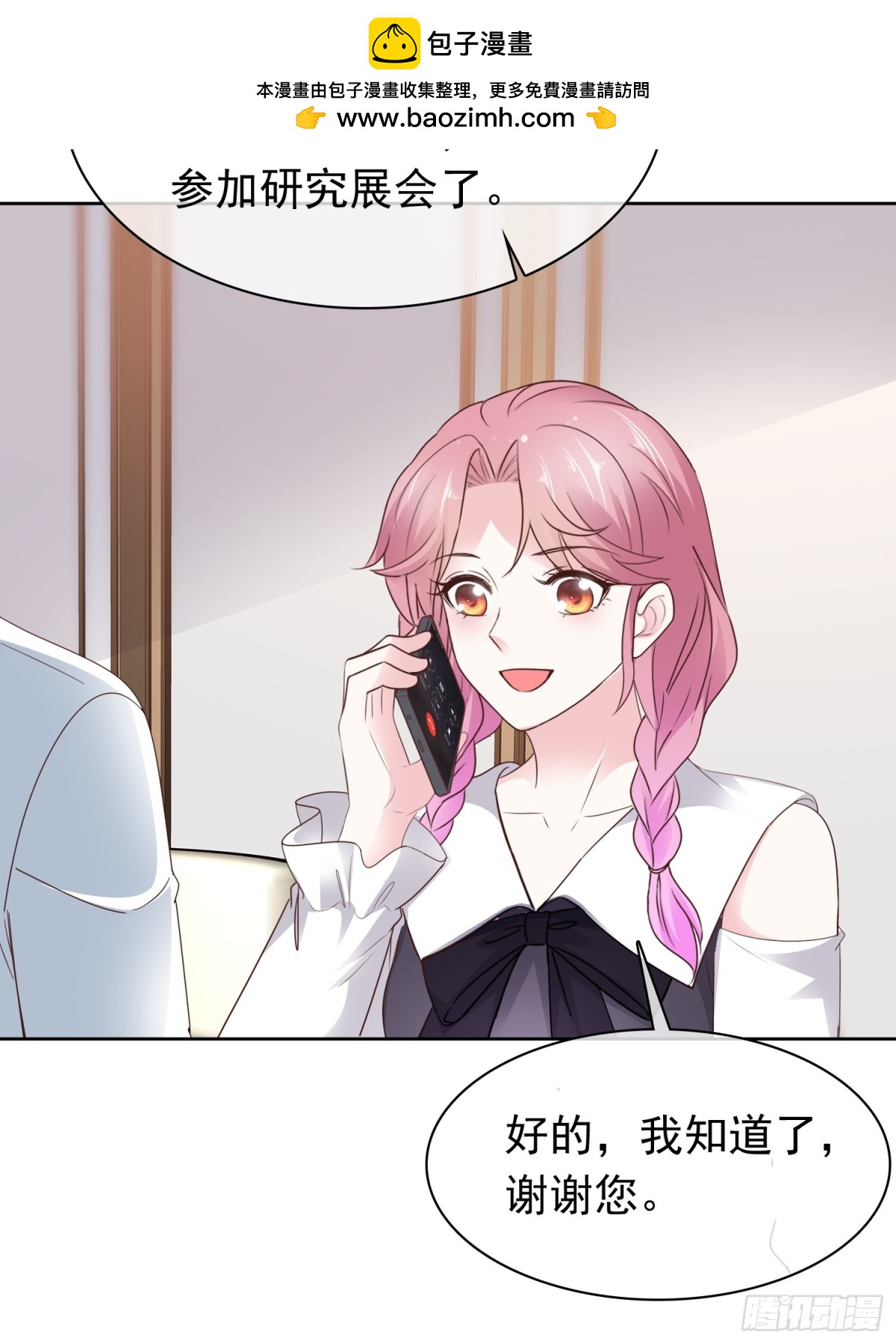 第76话 这要多亏你了-第77话