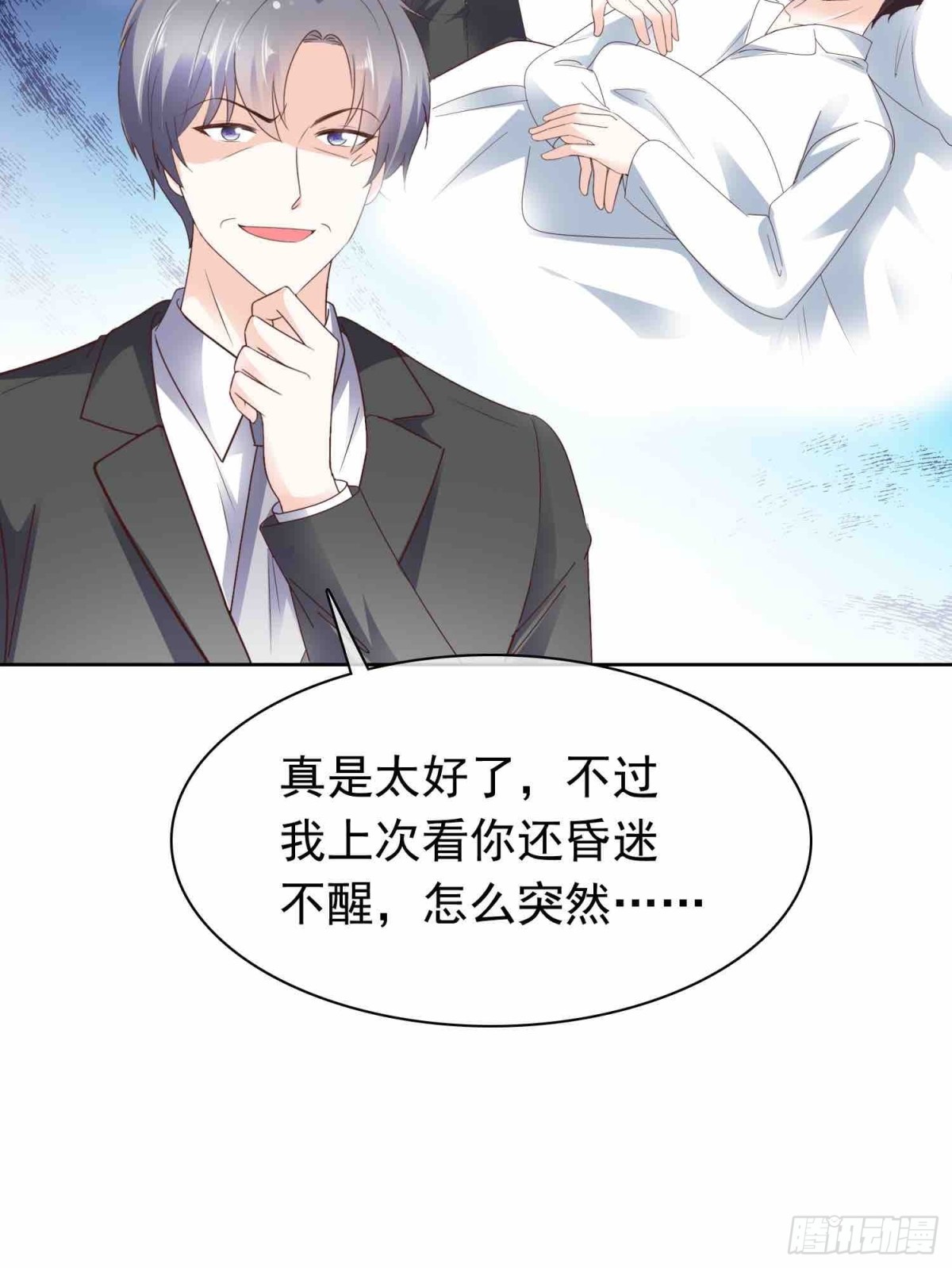 第76话 这要多亏你了-第77话