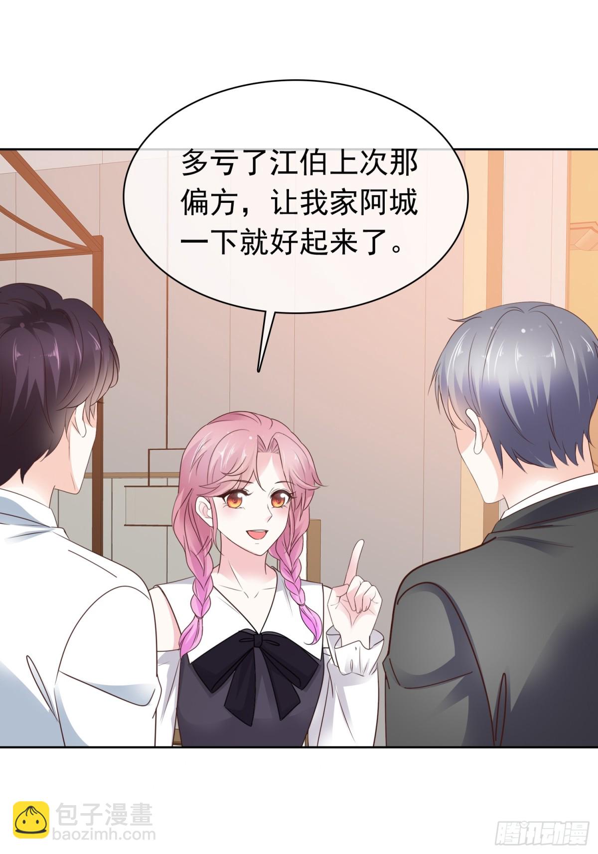 第76话 这要多亏你了-第77话