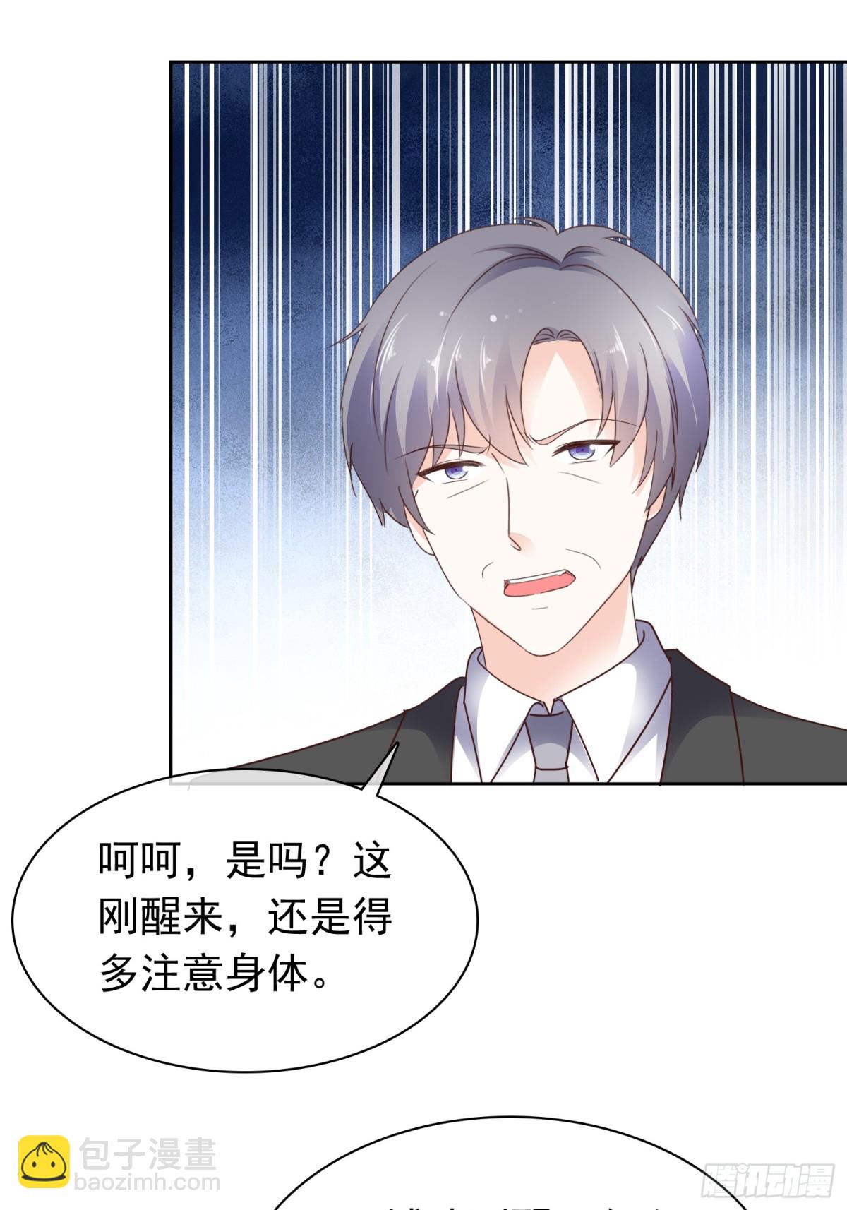 第76话 这要多亏你了-第77话