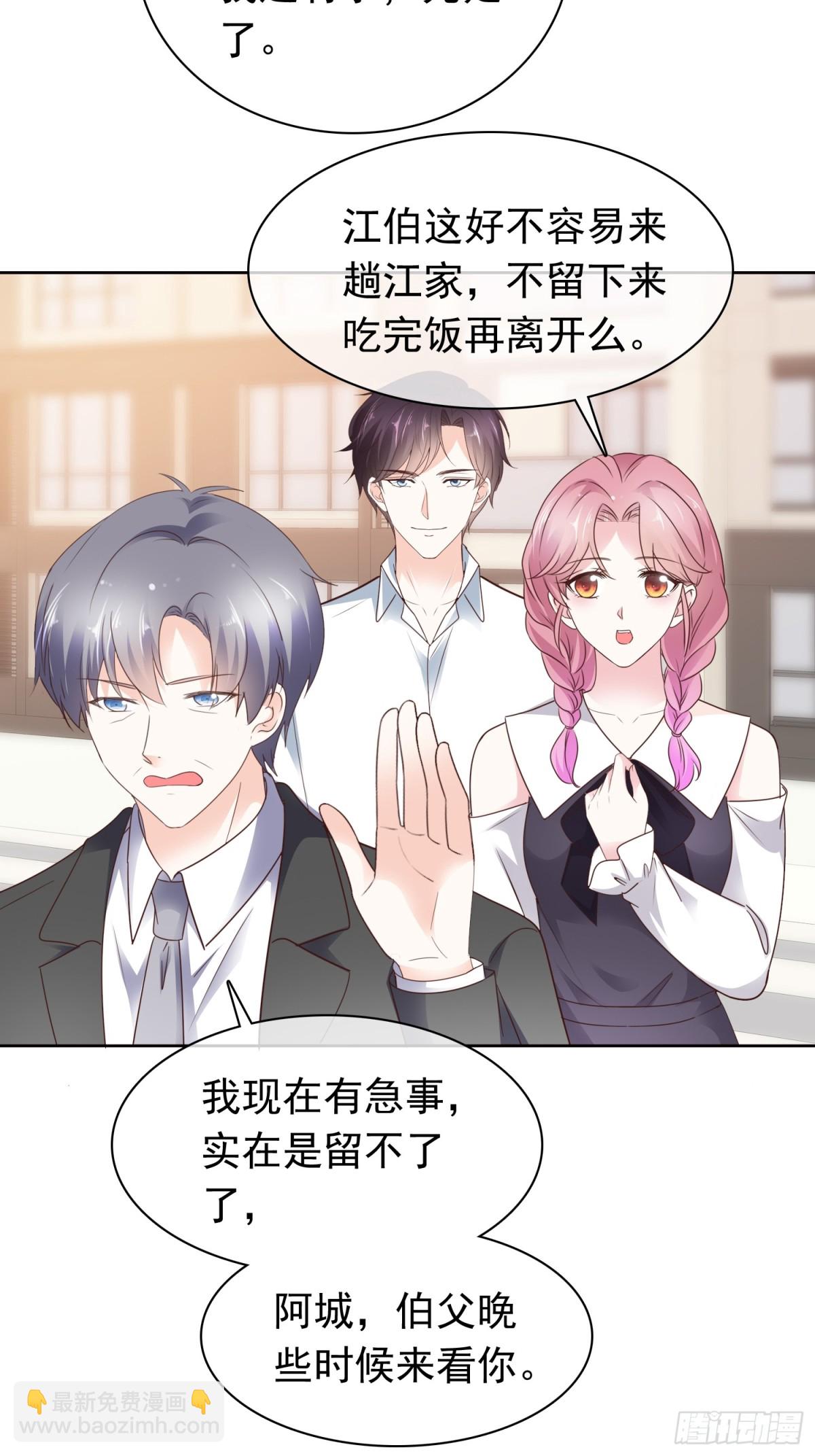 第76话 这要多亏你了-第77话