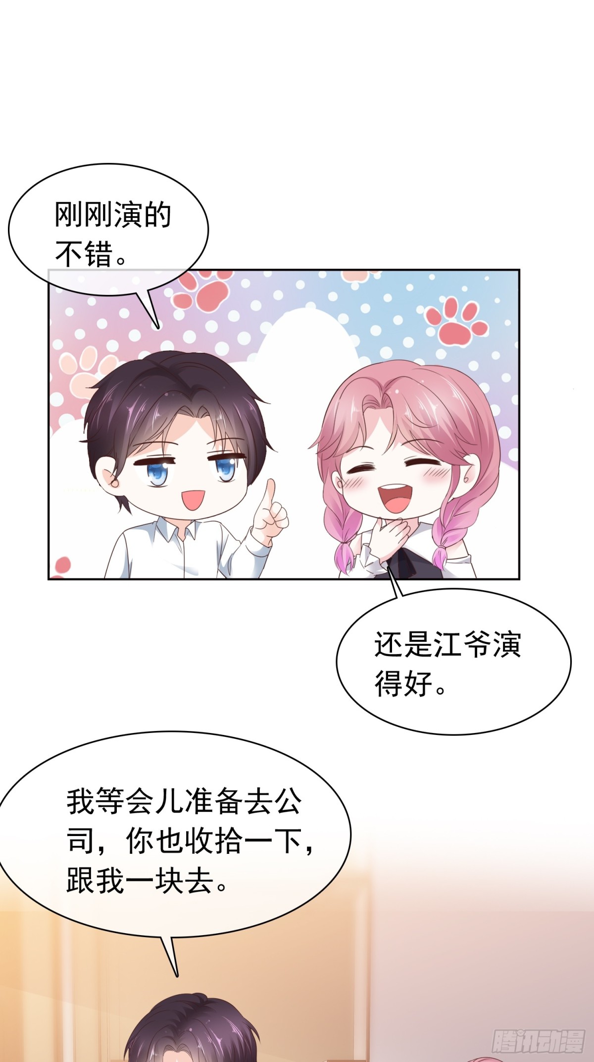 第76话 这要多亏你了-第77话