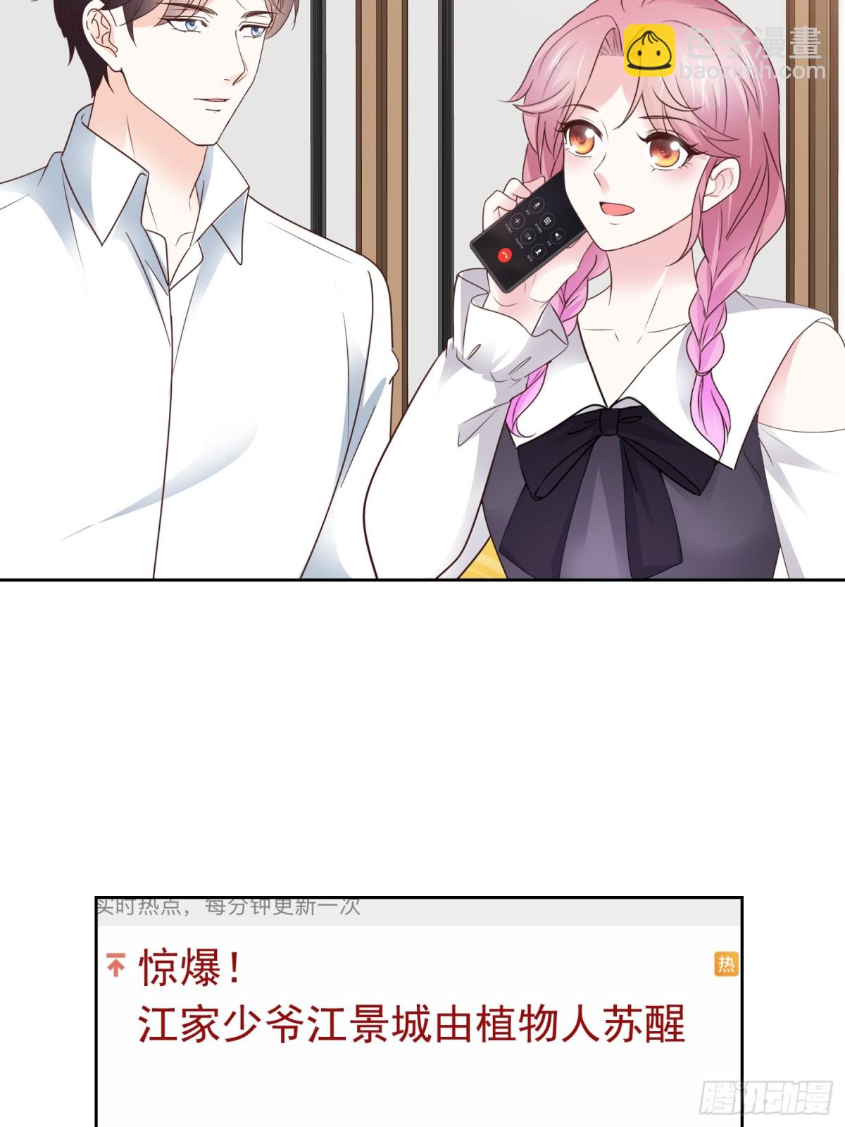 第76话 这要多亏你了-第77话