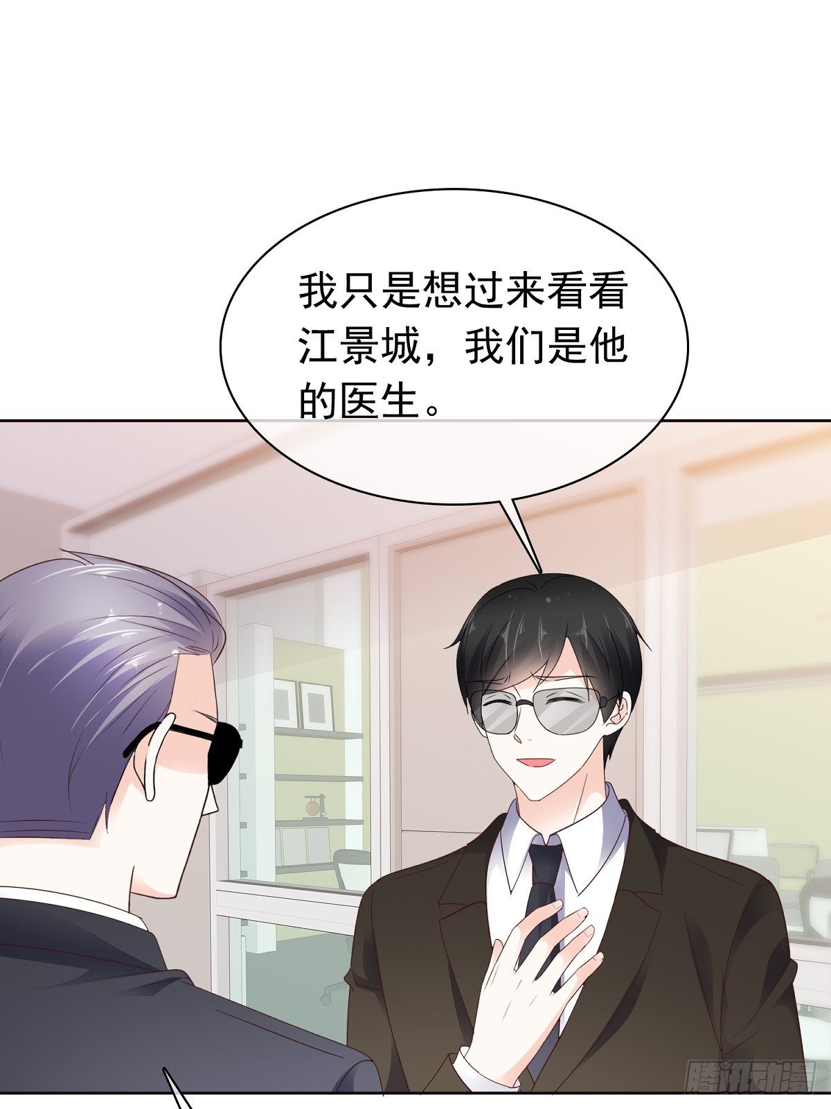 病弱大佬獨寵替嫁嬌妻 - 第78話 是我讓她來的 - 4