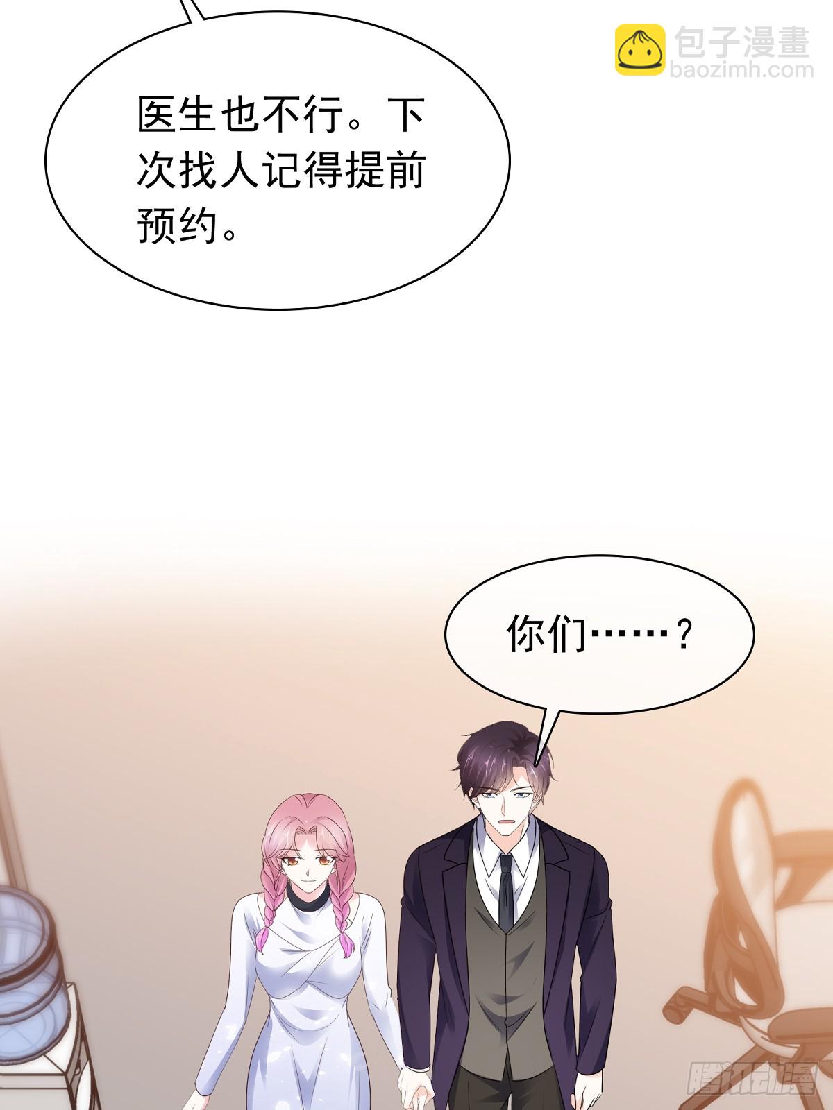 病弱大佬獨寵替嫁嬌妻 - 第78話 是我讓她來的 - 5