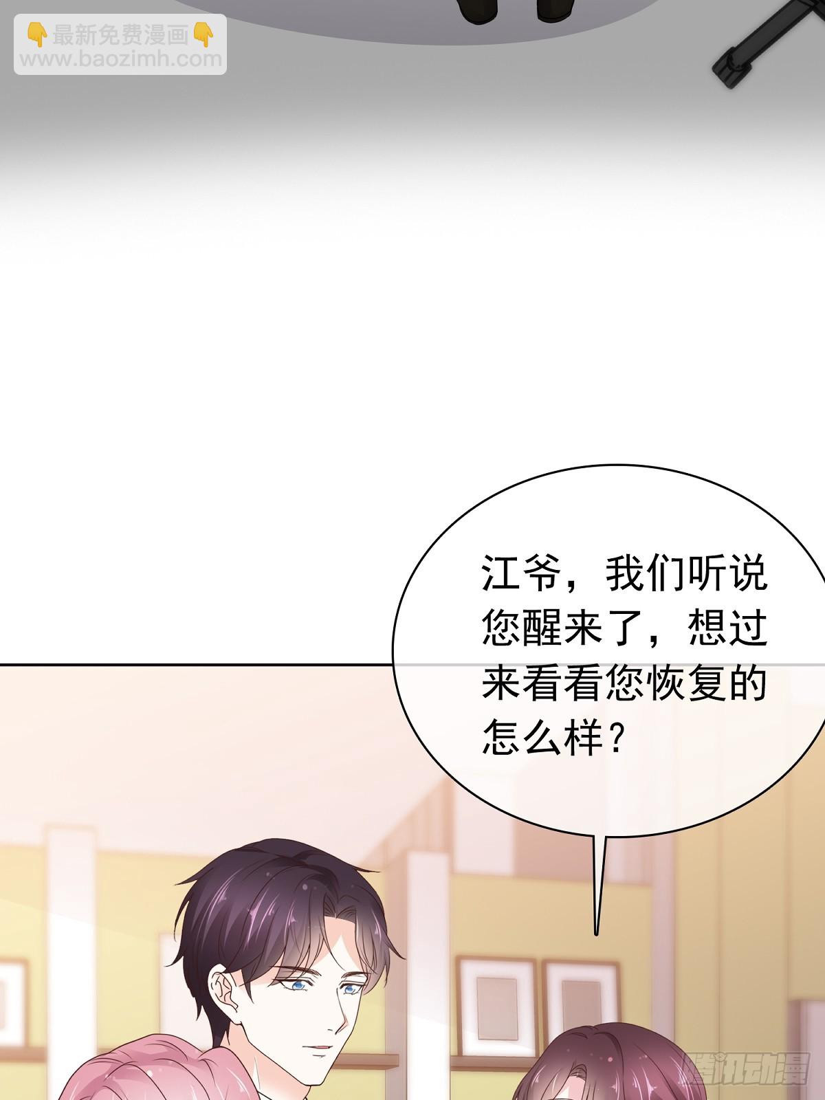 病弱大佬獨寵替嫁嬌妻 - 第78話 是我讓她來的 - 1