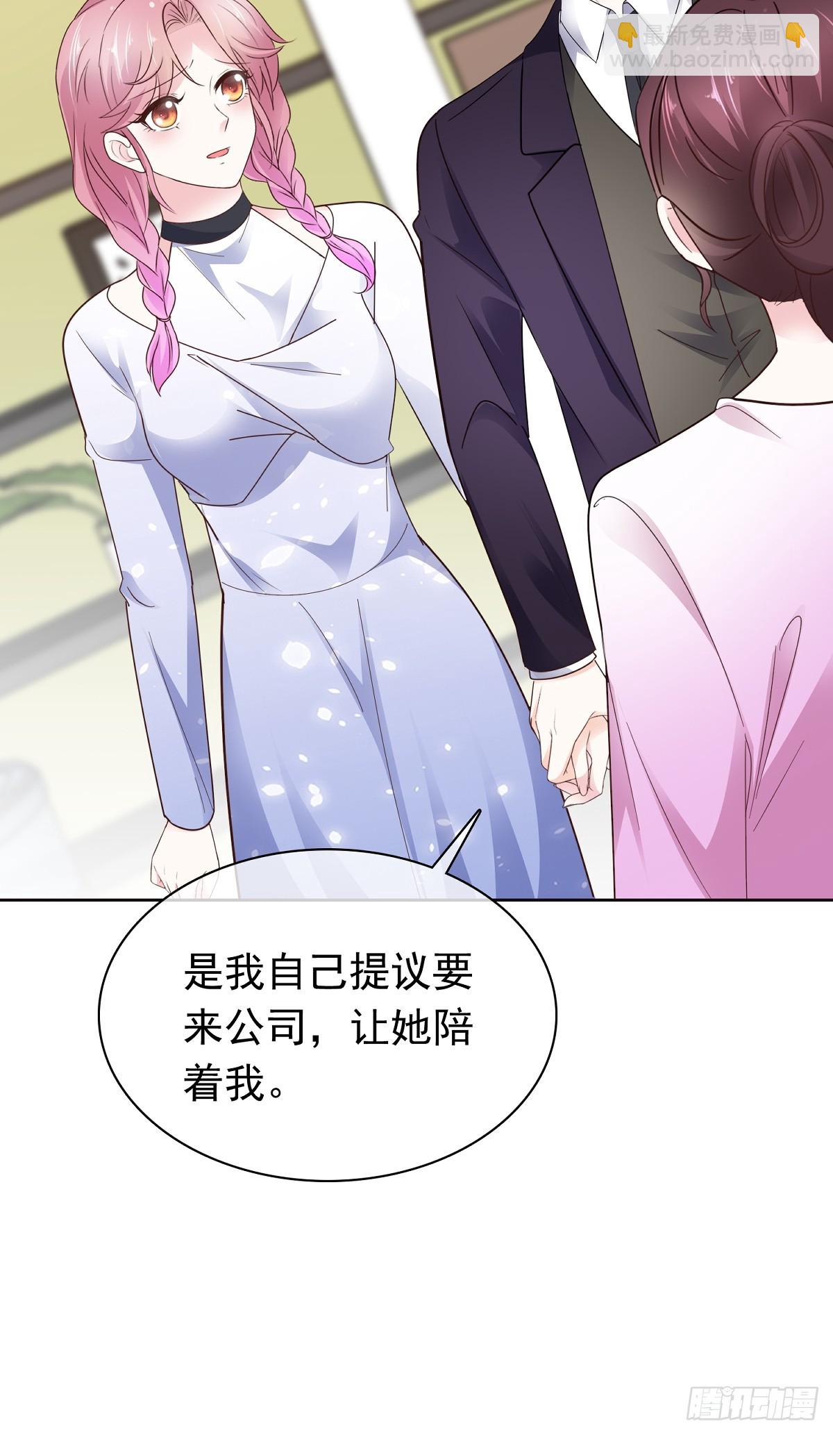 病弱大佬獨寵替嫁嬌妻 - 第78話 是我讓她來的 - 6