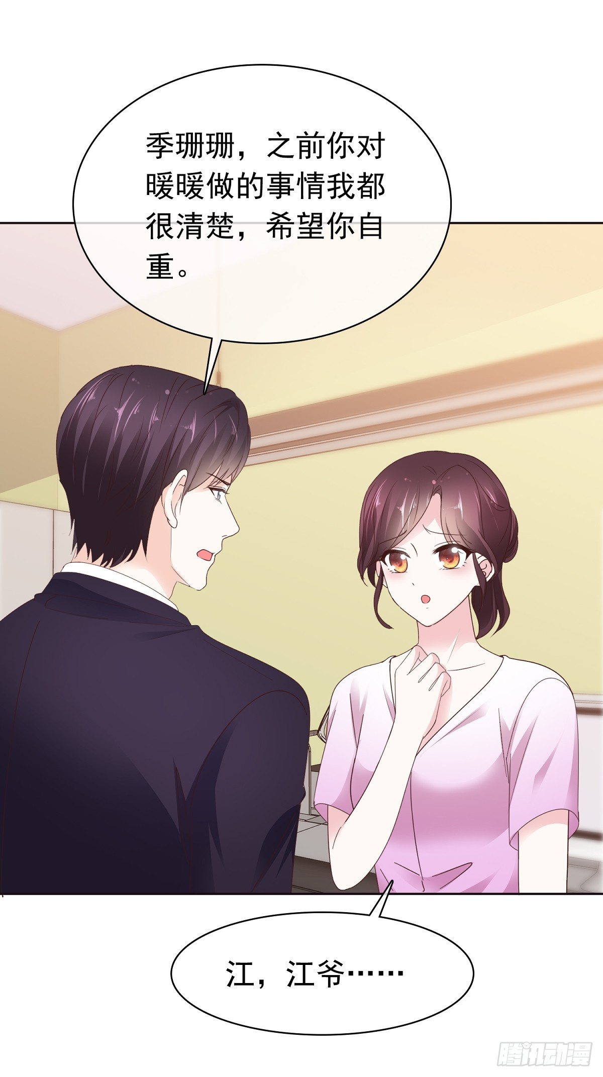 病弱大佬獨寵替嫁嬌妻 - 第78話 是我讓她來的 - 1