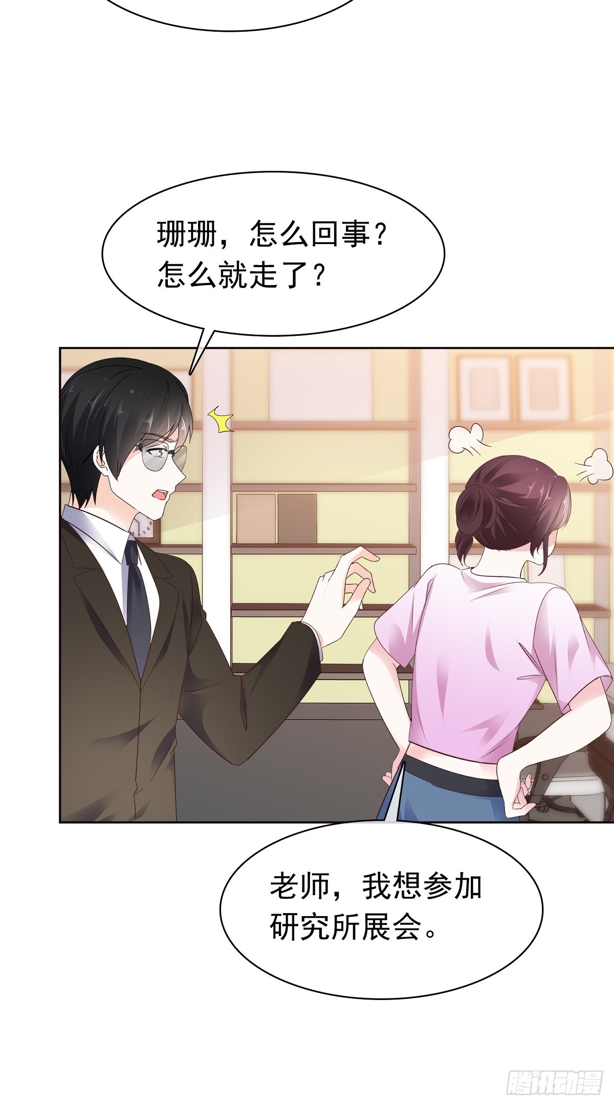 病弱大佬獨寵替嫁嬌妻 - 第78話 是我讓她來的 - 1