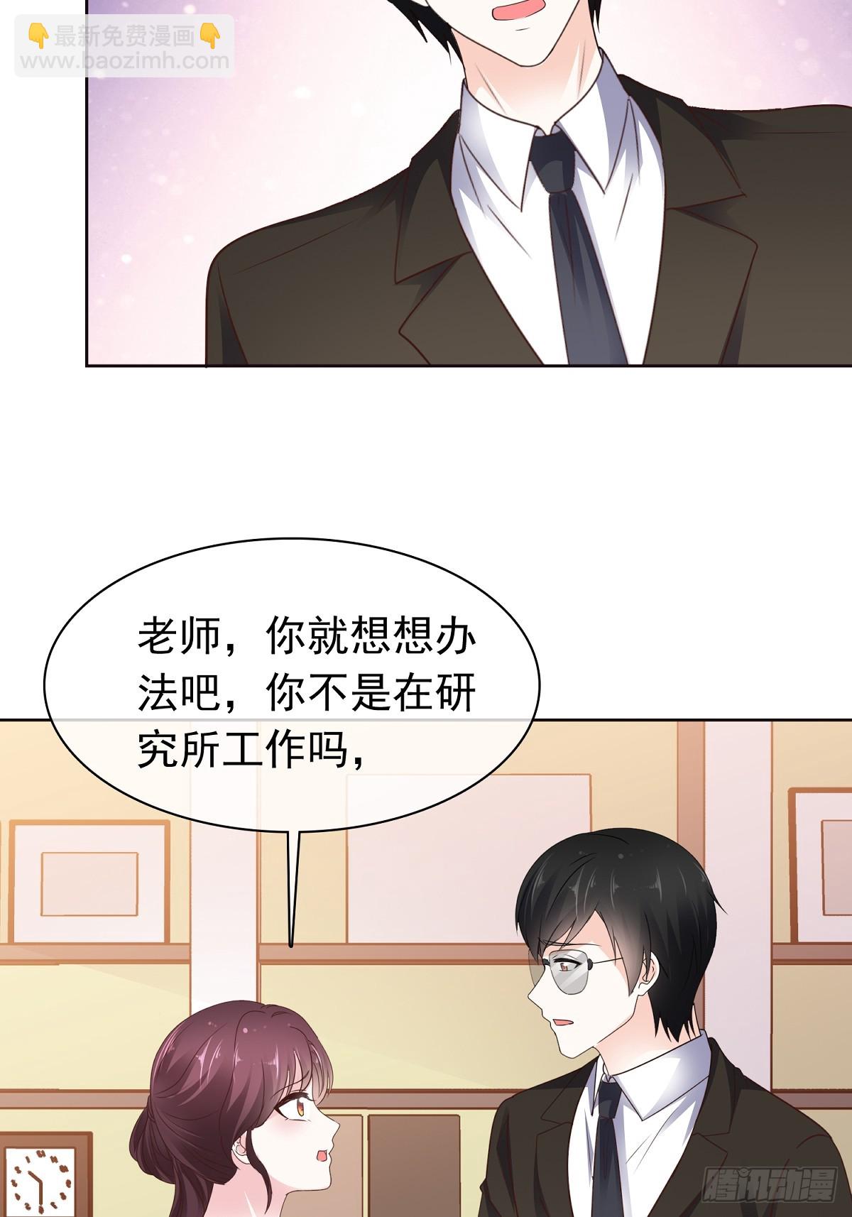 病弱大佬獨寵替嫁嬌妻 - 第78話 是我讓她來的 - 4