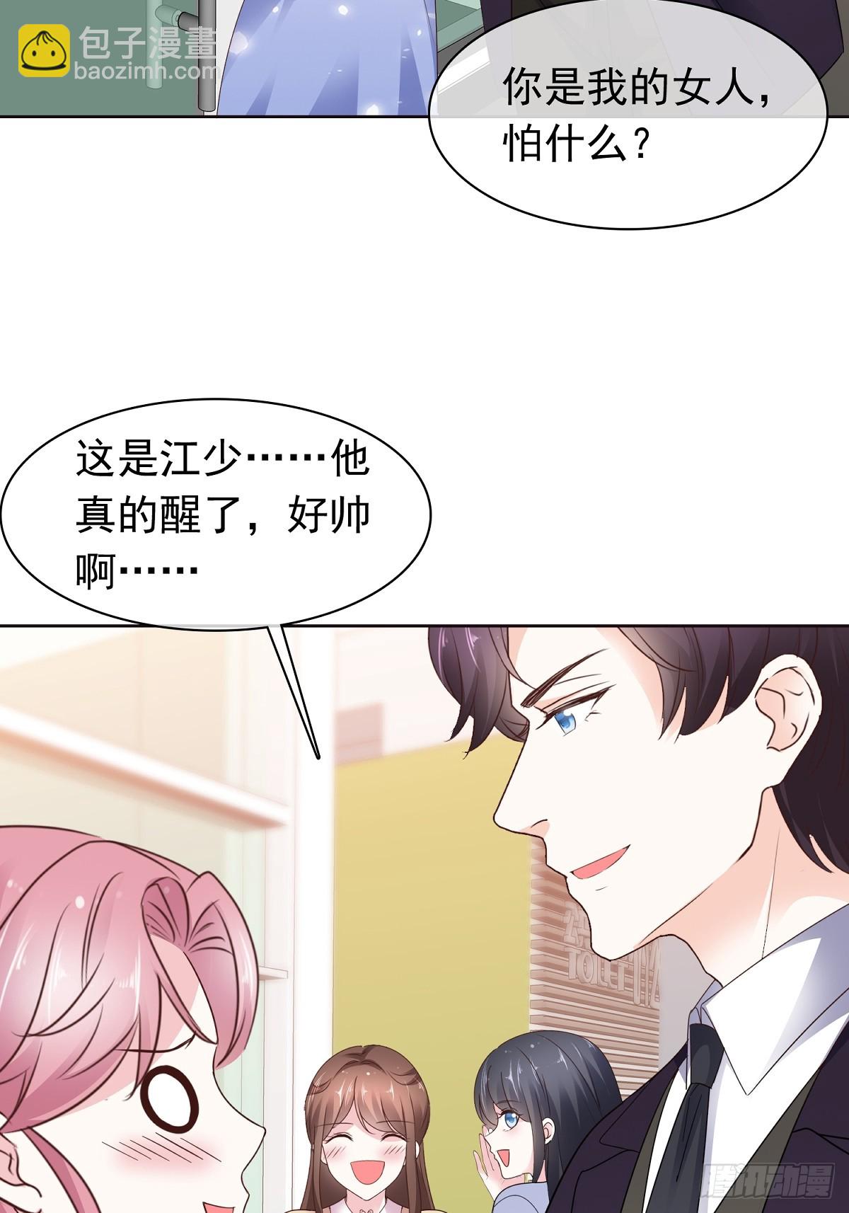 病弱大佬獨寵替嫁嬌妻 - 第78話 是我讓她來的 - 3