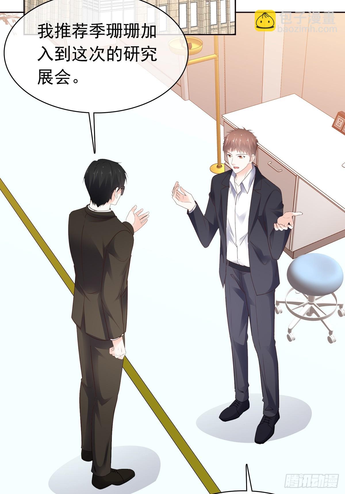 病弱大佬獨寵替嫁嬌妻 - 第78話 是我讓她來的 - 2