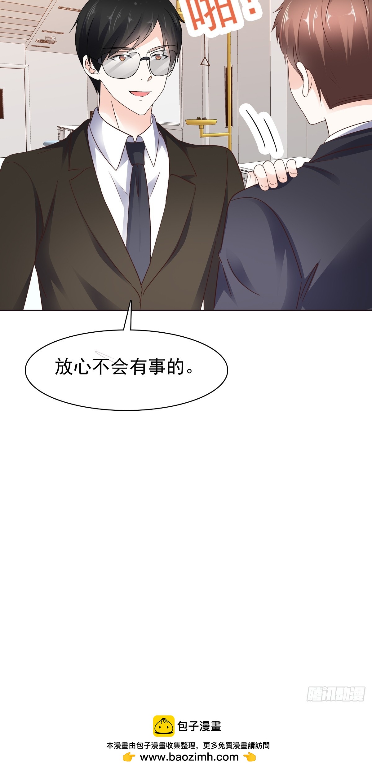 病弱大佬獨寵替嫁嬌妻 - 第78話 是我讓她來的 - 4