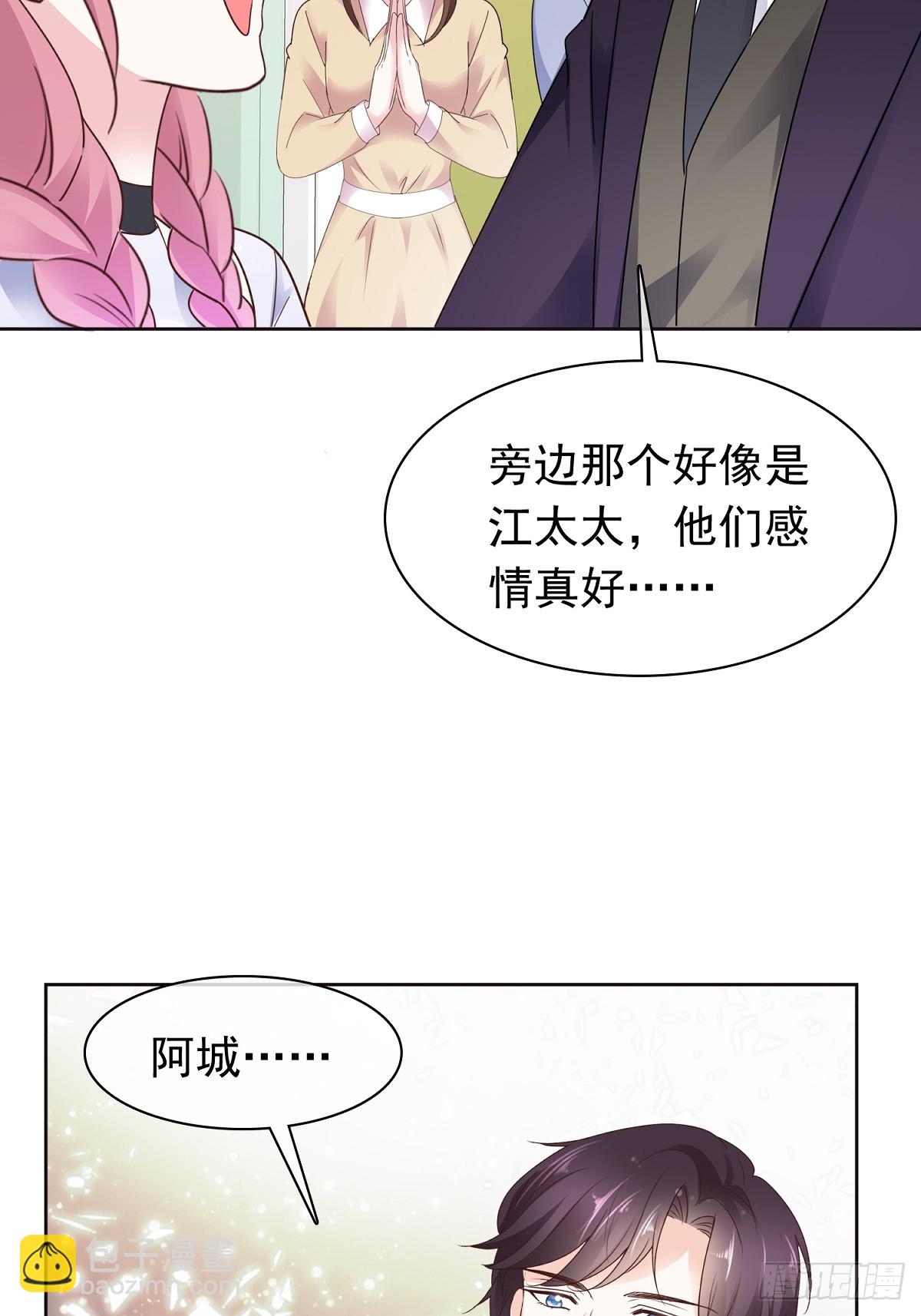 病弱大佬獨寵替嫁嬌妻 - 第78話 是我讓她來的 - 4