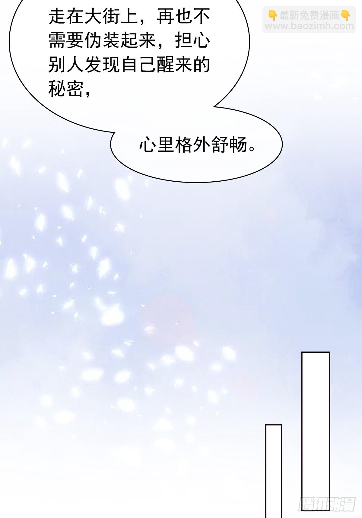 病弱大佬獨寵替嫁嬌妻 - 第78話 是我讓她來的 - 2