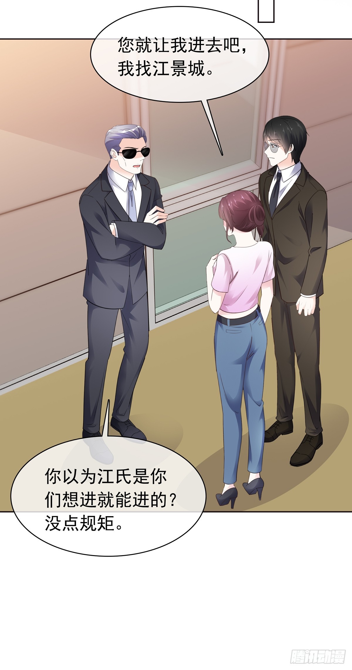 病弱大佬獨寵替嫁嬌妻 - 第78話 是我讓她來的 - 3