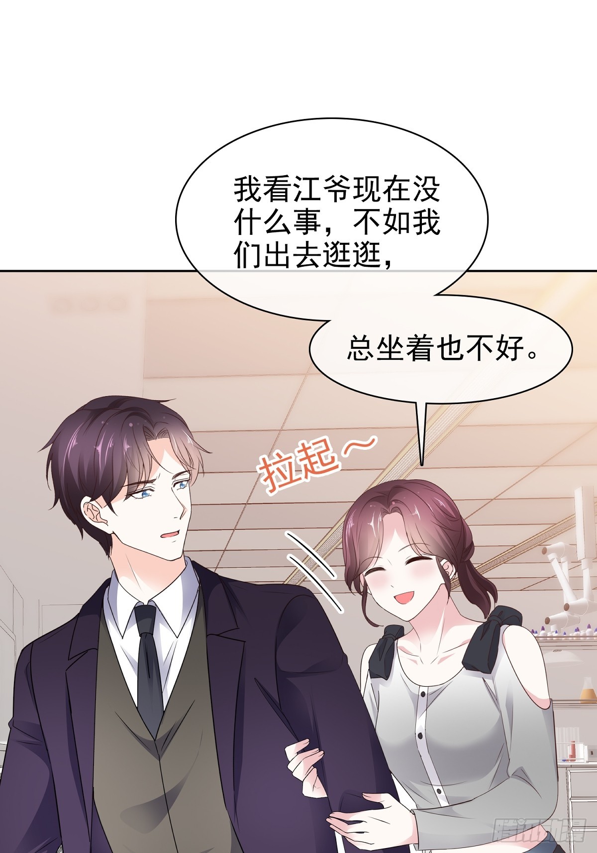 病弱大佬獨寵替嫁嬌妻 - 第80話 讓我康康 - 4