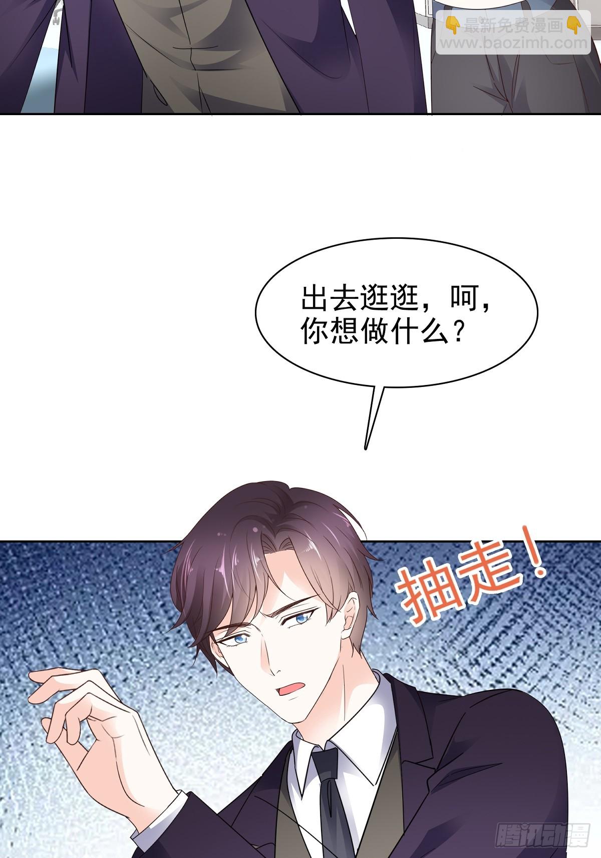 病弱大佬獨寵替嫁嬌妻 - 第80話 讓我康康 - 5