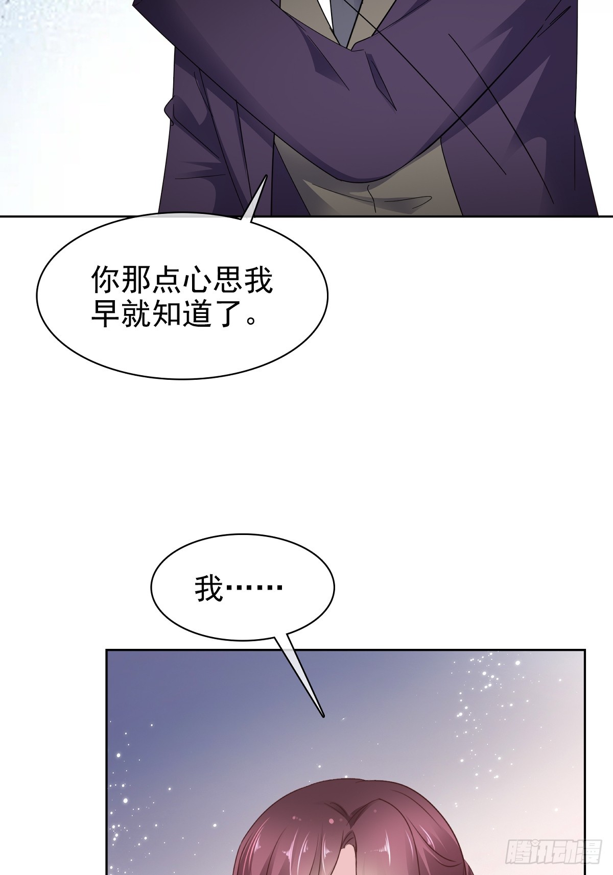 病弱大佬獨寵替嫁嬌妻 - 第80話 讓我康康 - 6
