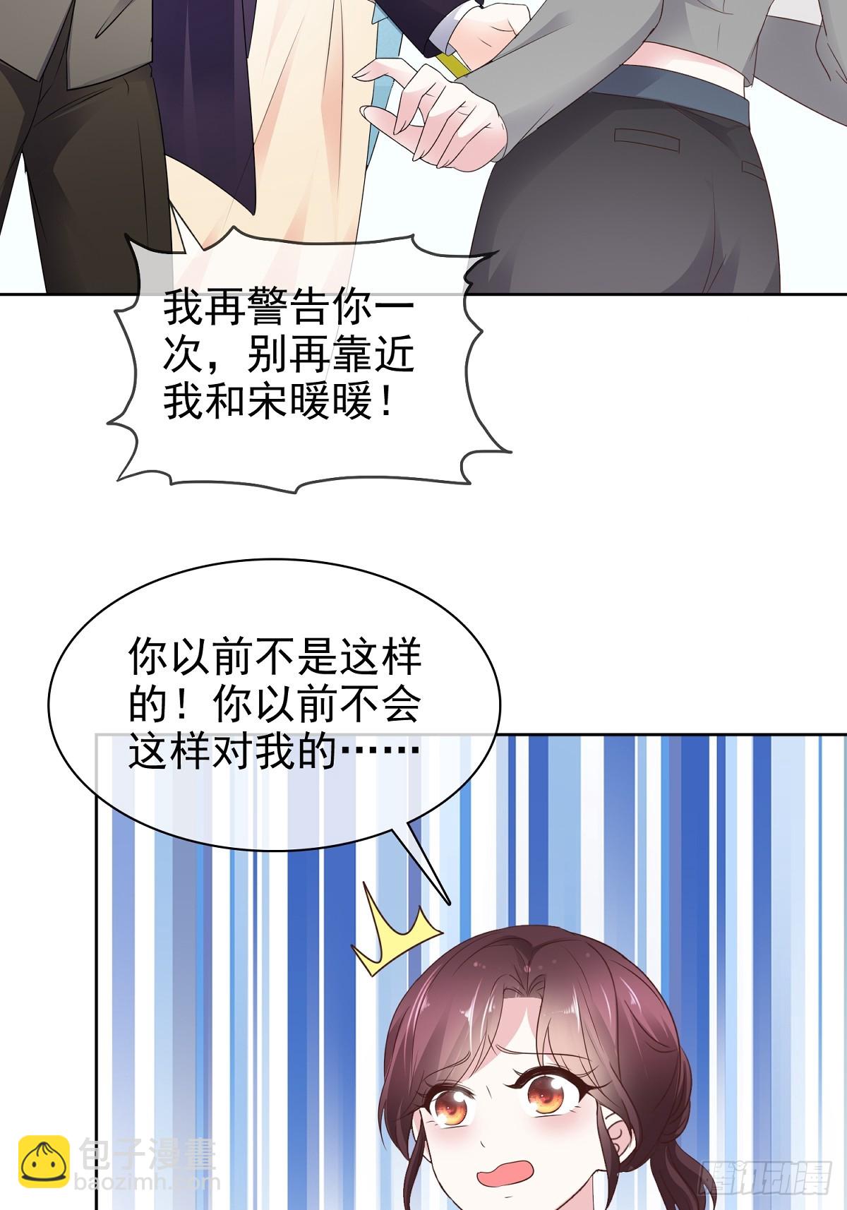 病弱大佬獨寵替嫁嬌妻 - 第80話 讓我康康 - 5
