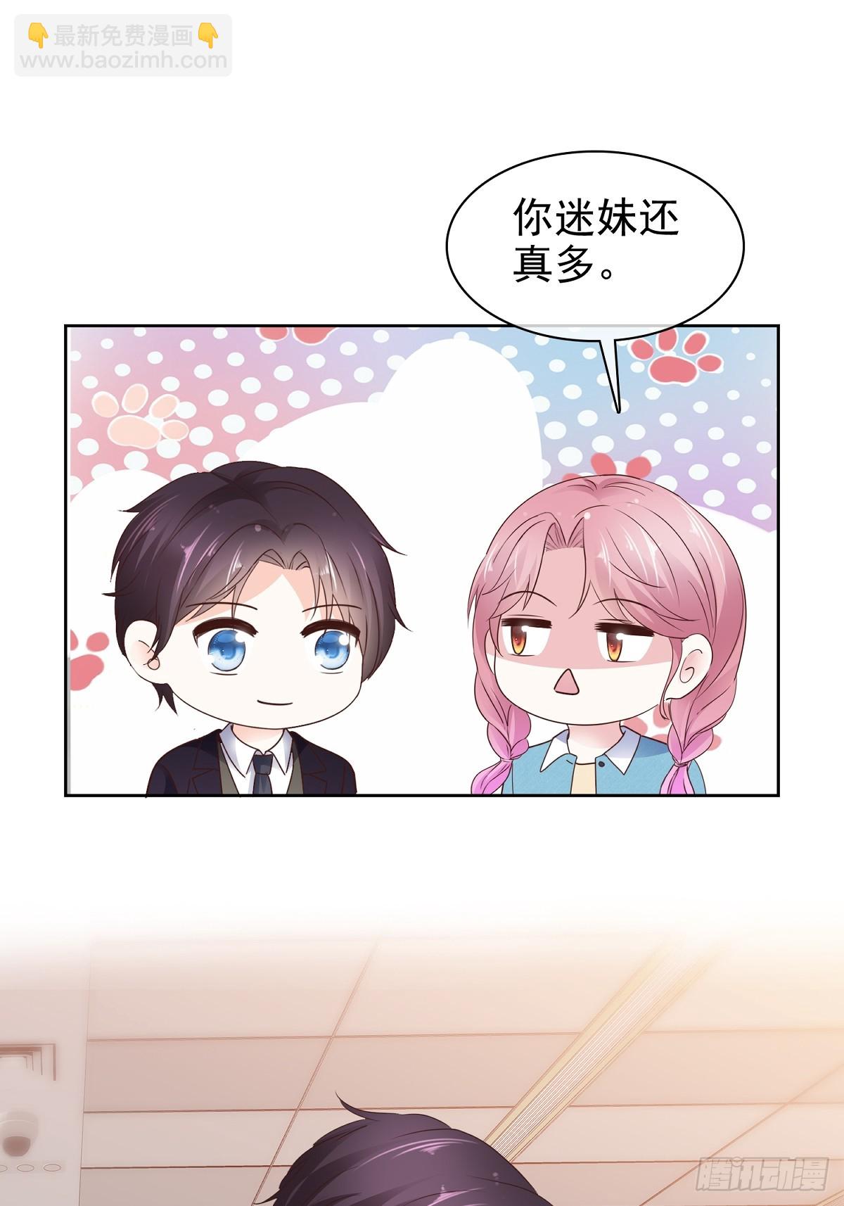 病弱大佬獨寵替嫁嬌妻 - 第80話 讓我康康 - 1