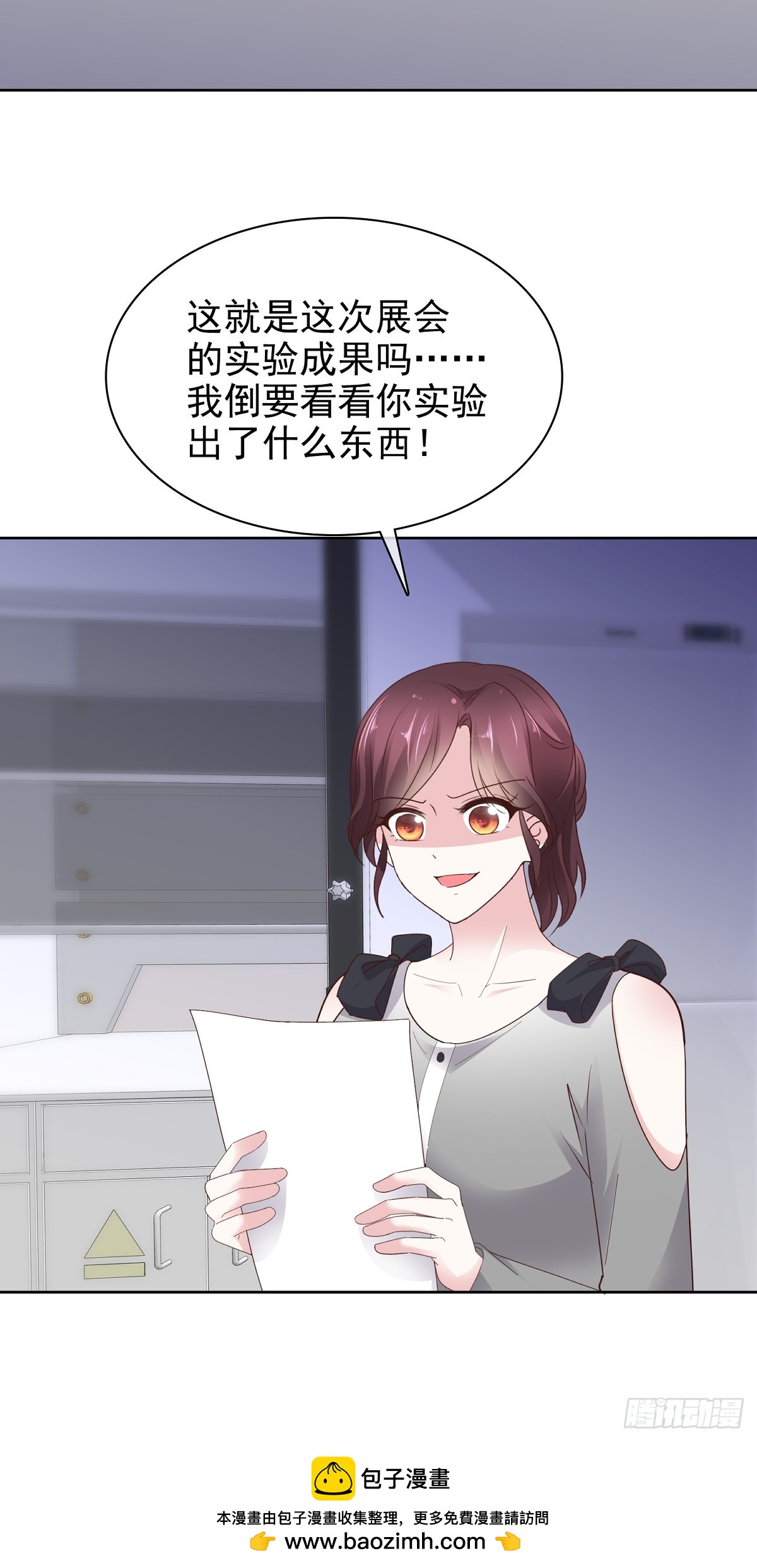 病弱大佬獨寵替嫁嬌妻 - 第80話 讓我康康 - 3