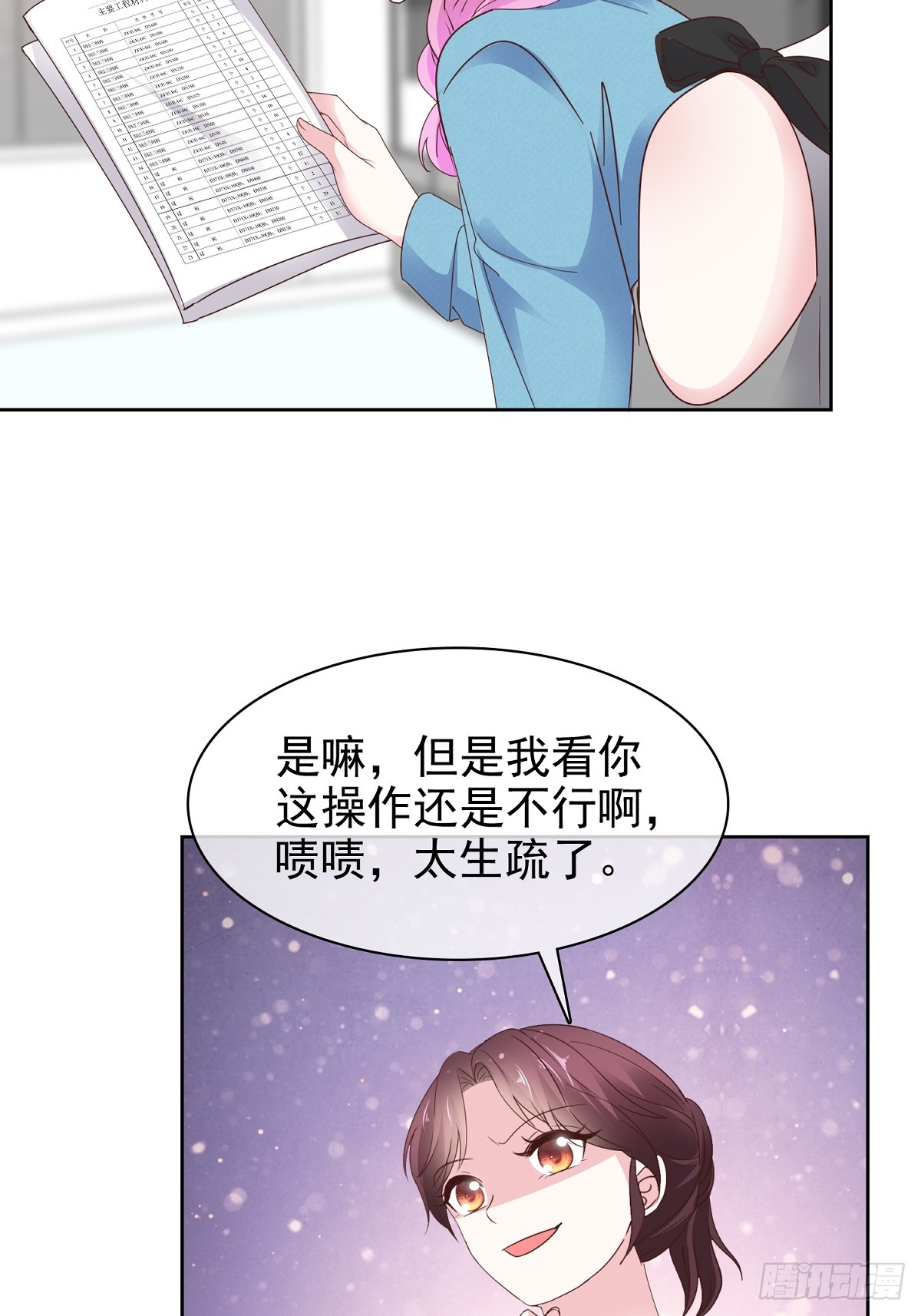 病弱大佬獨寵替嫁嬌妻 - 第80話 讓我康康 - 5