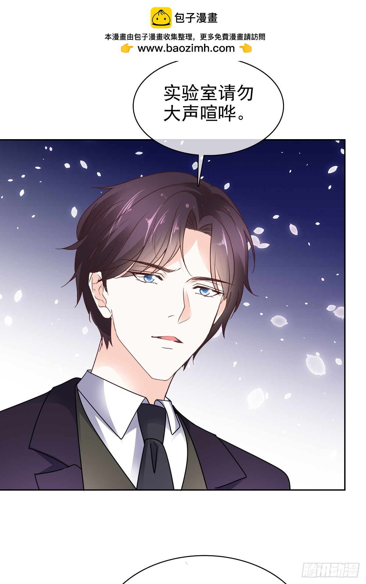 病弱大佬獨寵替嫁嬌妻 - 第80話 讓我康康 - 2