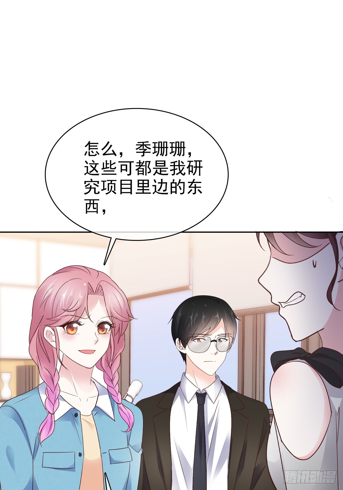 第82话 我会在你身边-第83话