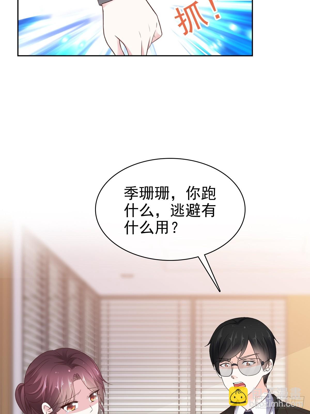 第82话 我会在你身边-第83话