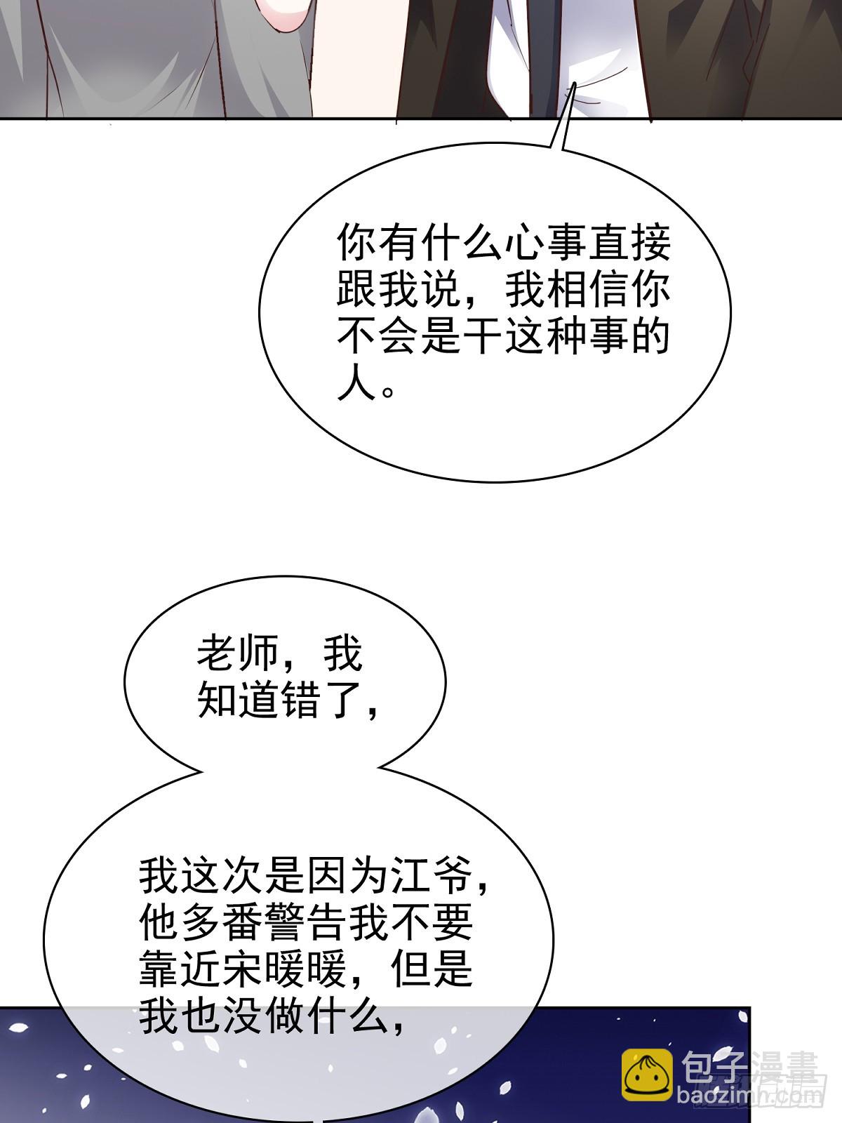 第82话 我会在你身边-第83话