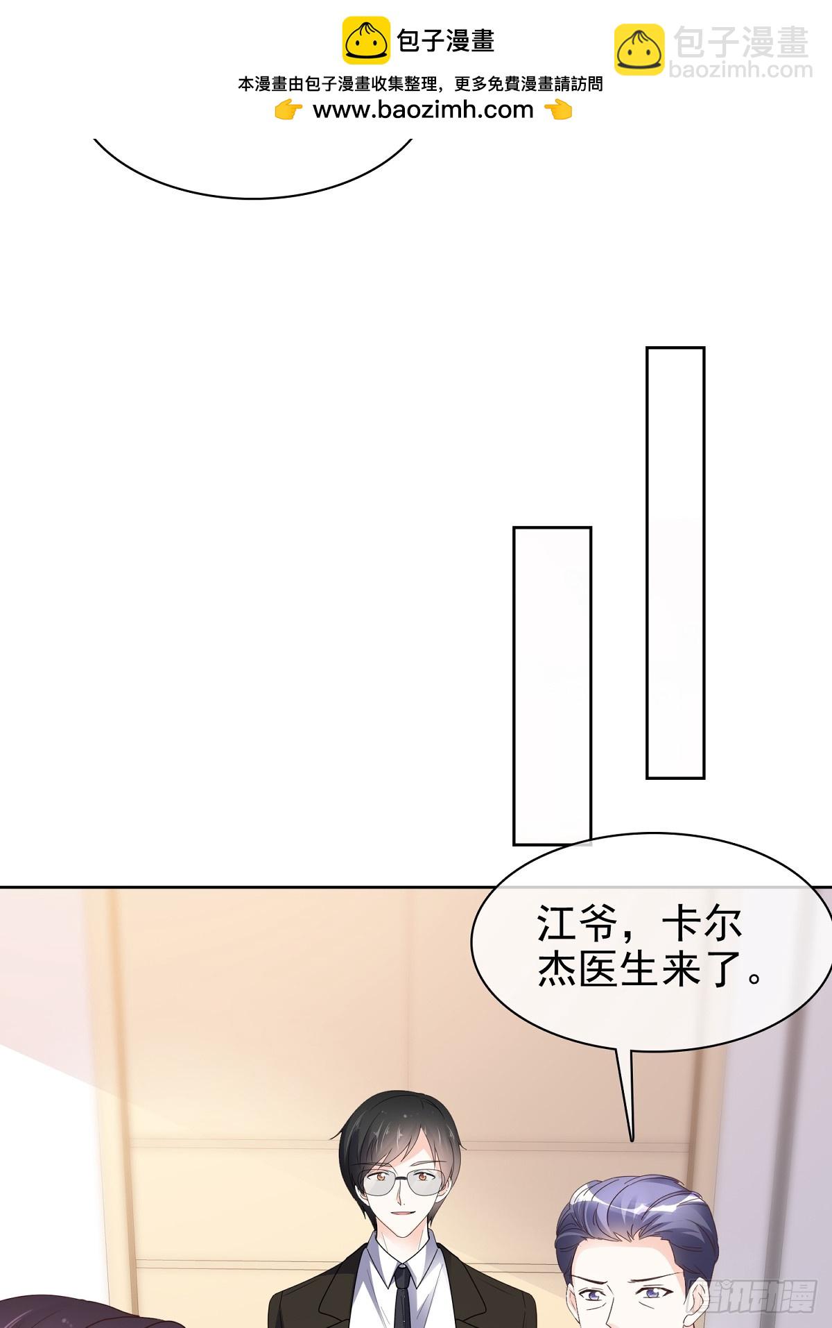 病弱大佬獨寵替嫁嬌妻 - 第84話 溫水來咯 - 1