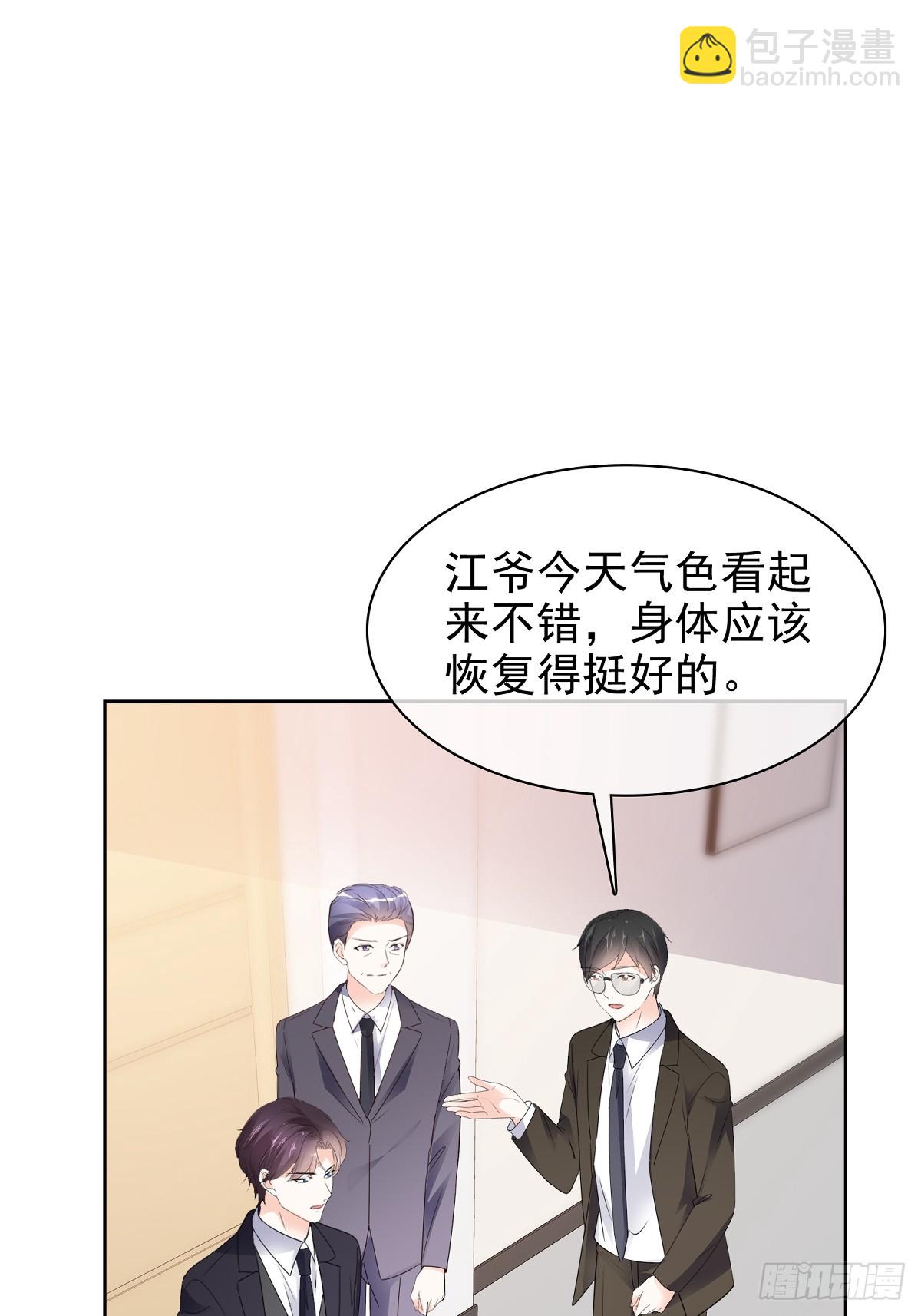 病弱大佬獨寵替嫁嬌妻 - 第84話 溫水來咯 - 3