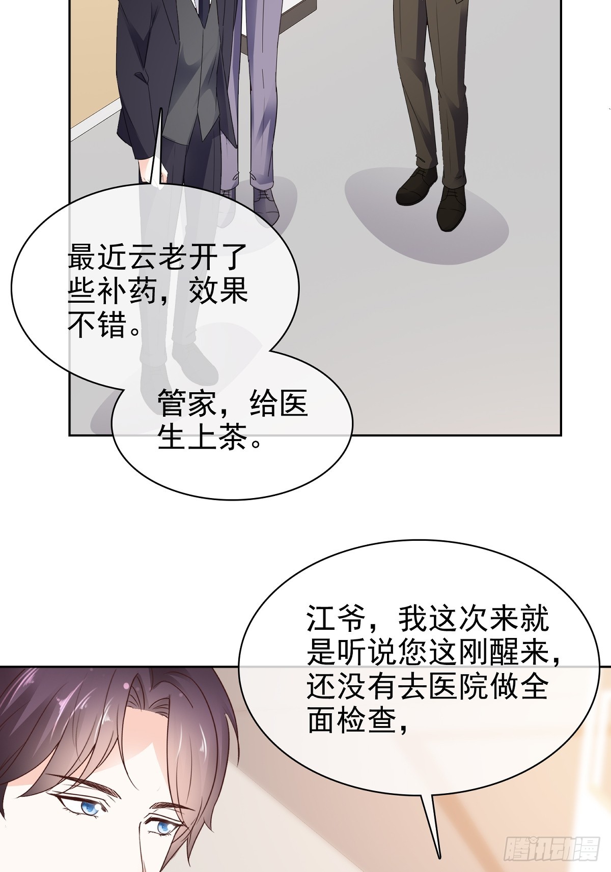 病弱大佬獨寵替嫁嬌妻 - 第84話 溫水來咯 - 4
