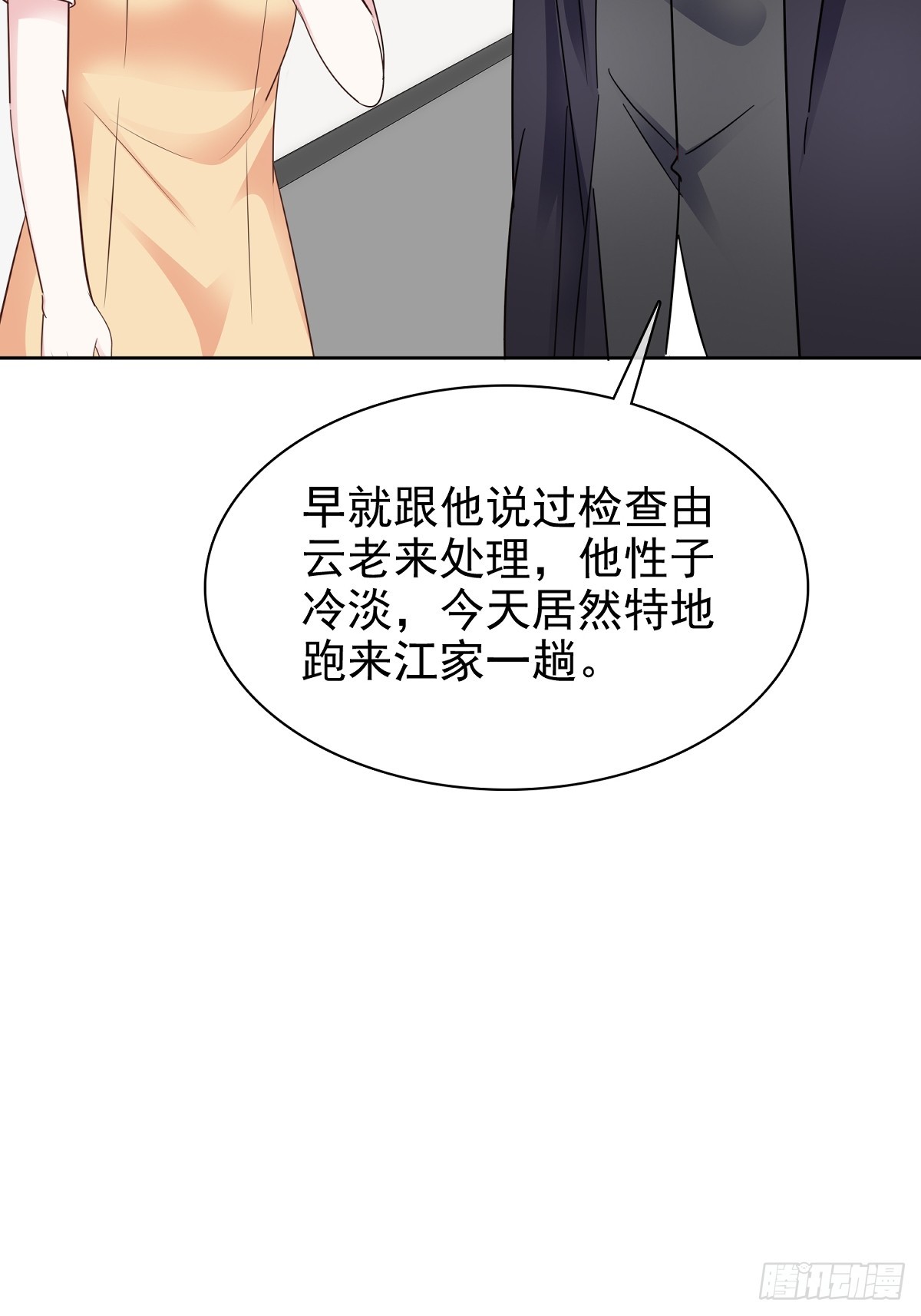病弱大佬獨寵替嫁嬌妻 - 第84話 溫水來咯 - 2