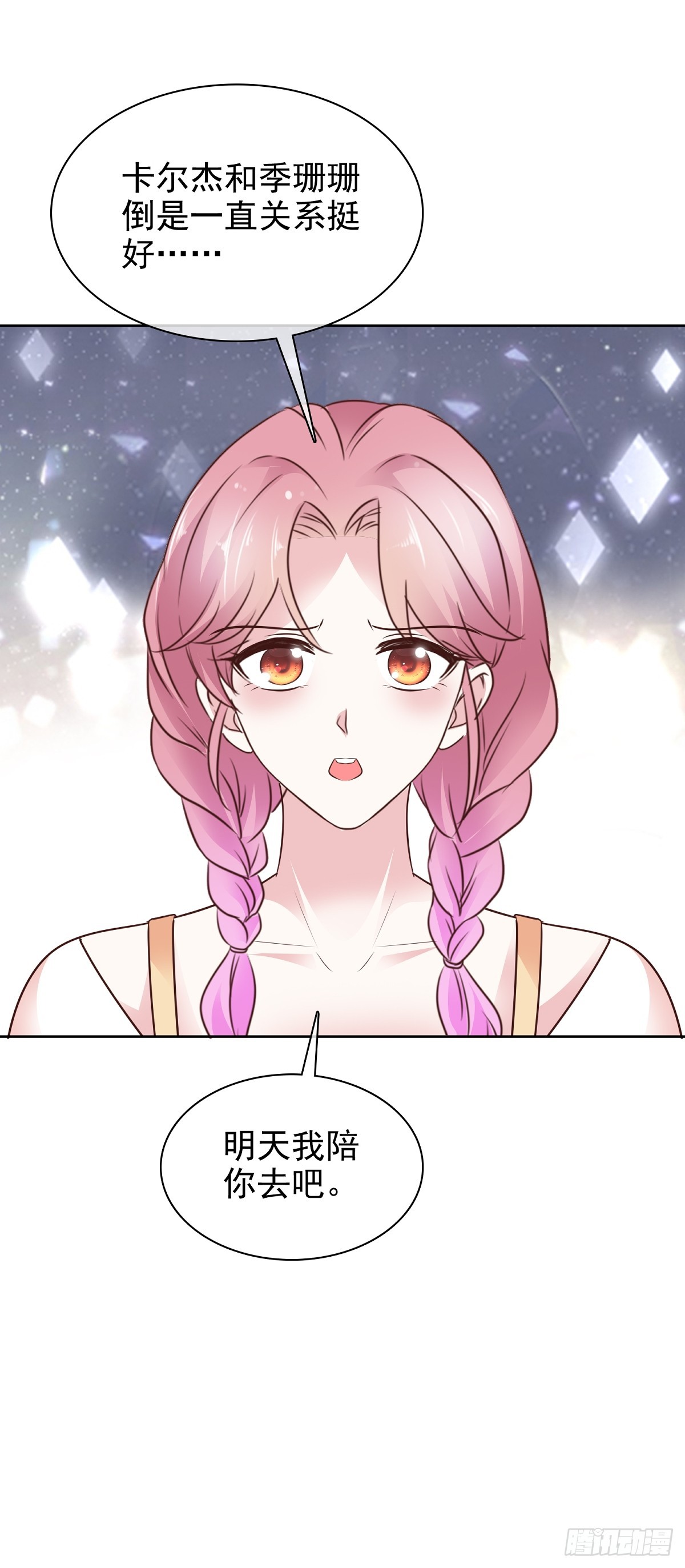 病弱大佬獨寵替嫁嬌妻 - 第84話 溫水來咯 - 3