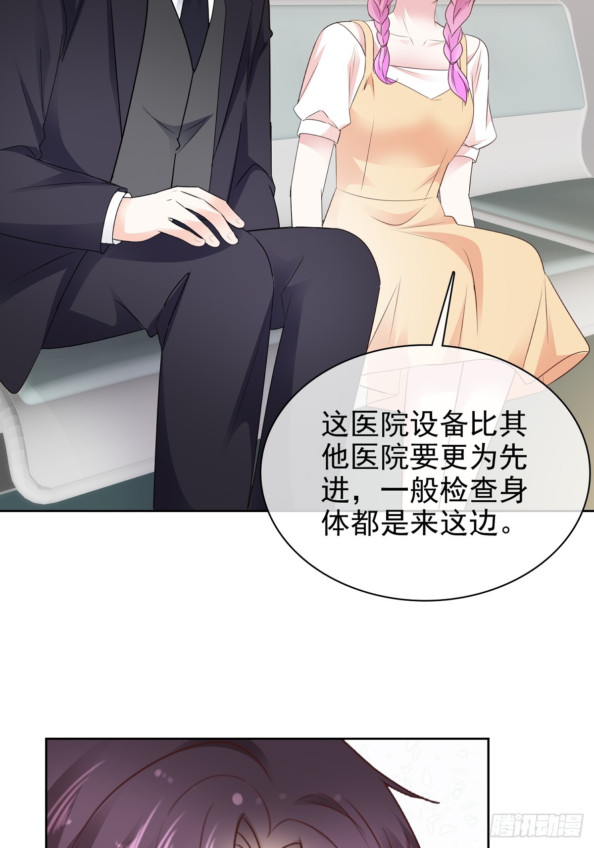 病弱大佬獨寵替嫁嬌妻 - 第84話 溫水來咯 - 2