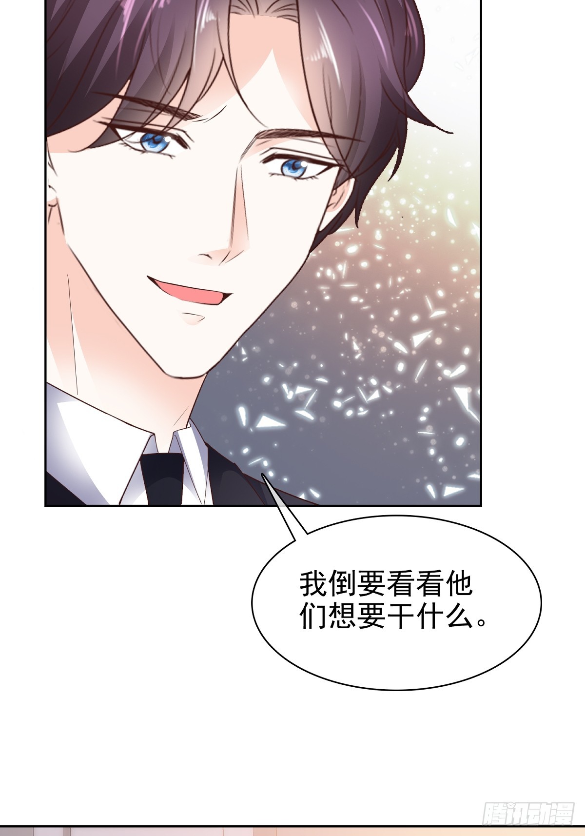 病弱大佬獨寵替嫁嬌妻 - 第84話 溫水來咯 - 3