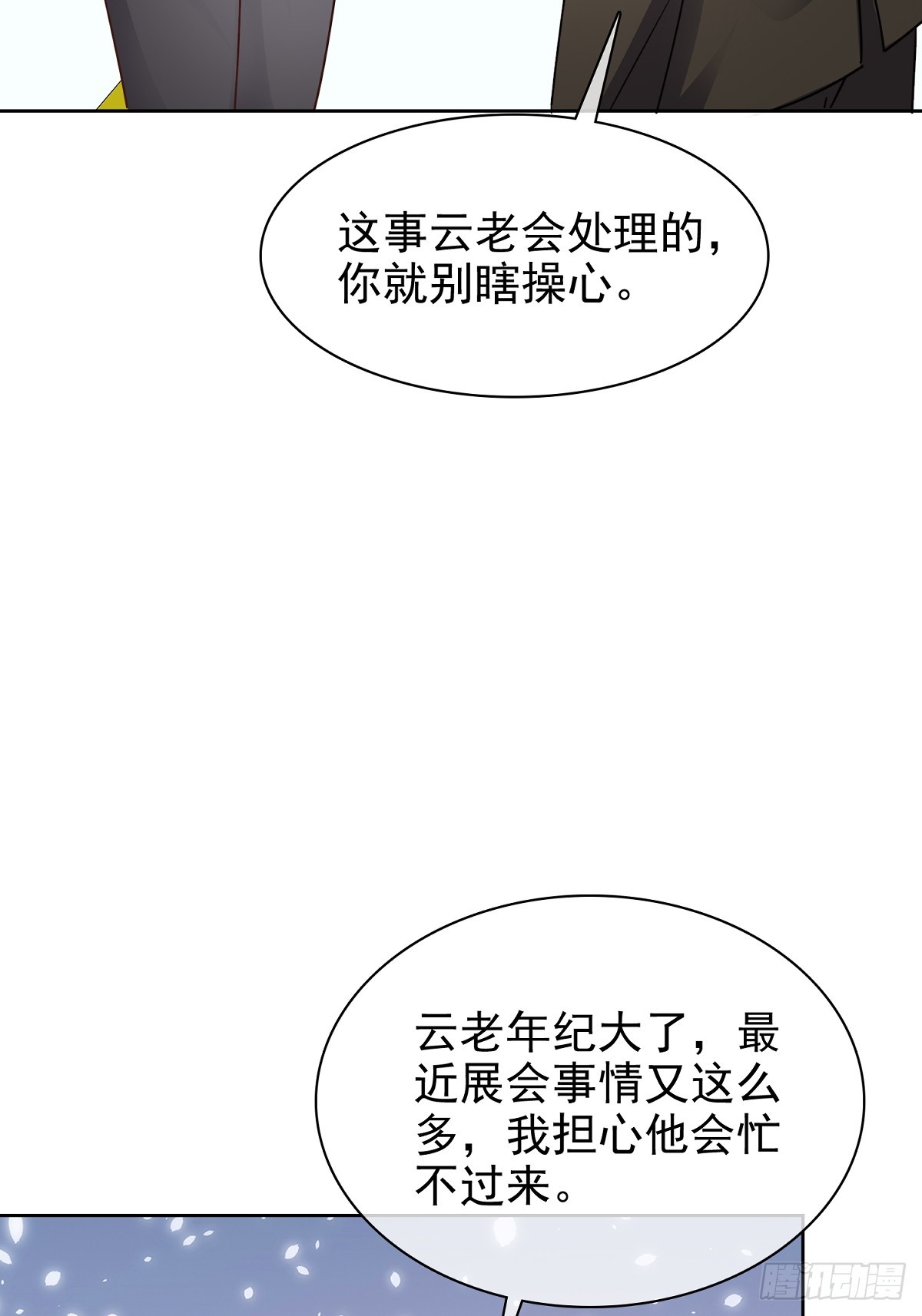 病弱大佬獨寵替嫁嬌妻 - 第84話 溫水來咯 - 2