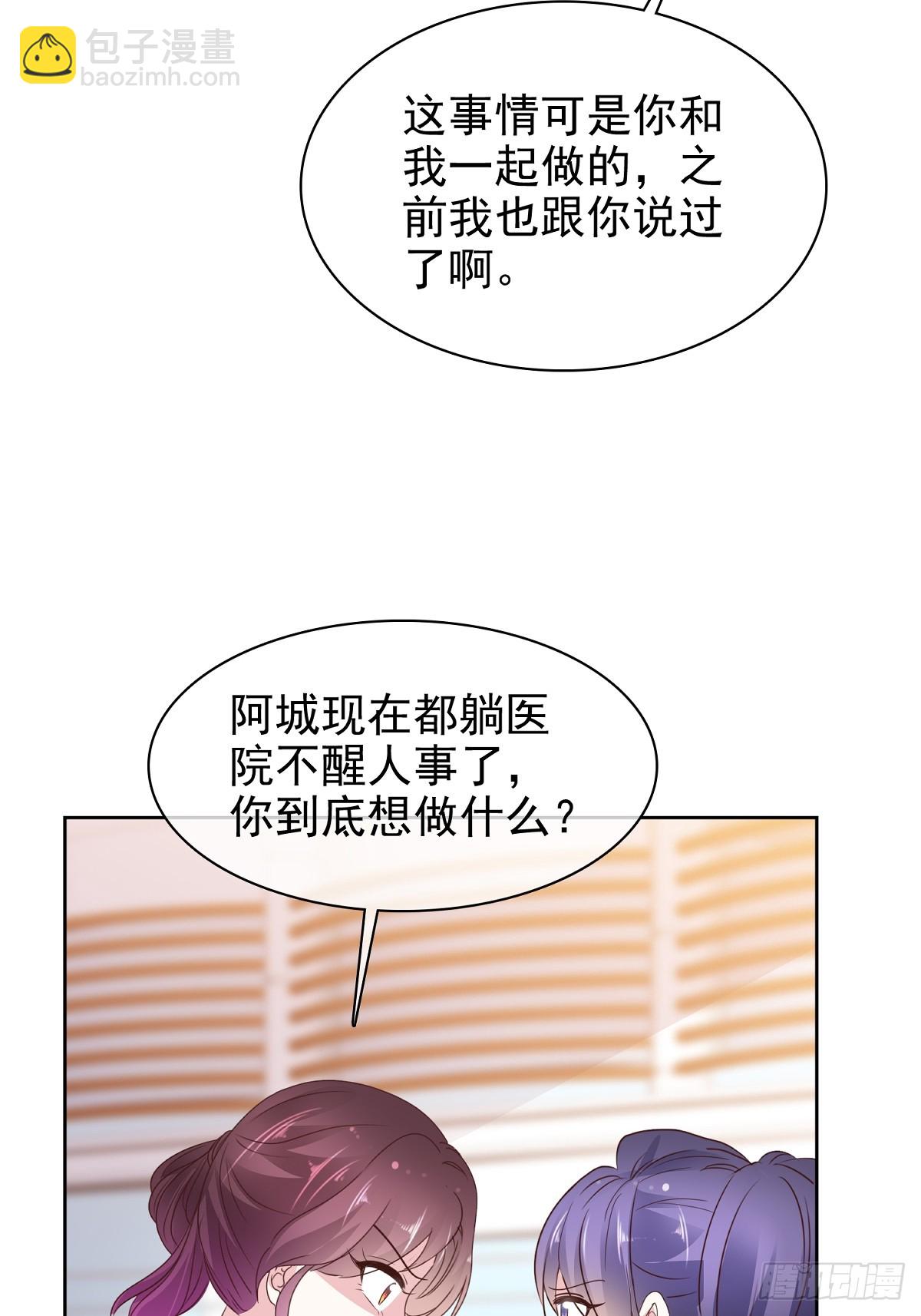 第86话 抓住把柄-第87话